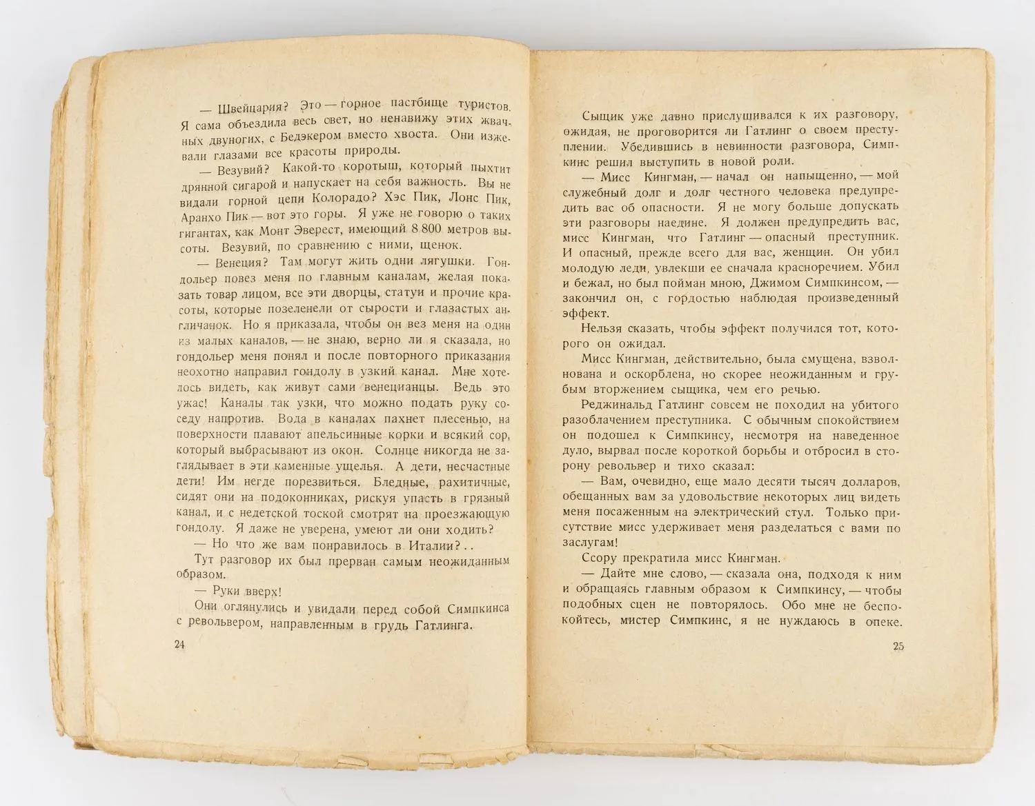 (Второе издание по счету; Классика советской фантастики; оформл. Л. Воронова) Беляев А.Р. Остров погибших кораблей. Последний человек из Атлантиды: Романы. — фото 3
