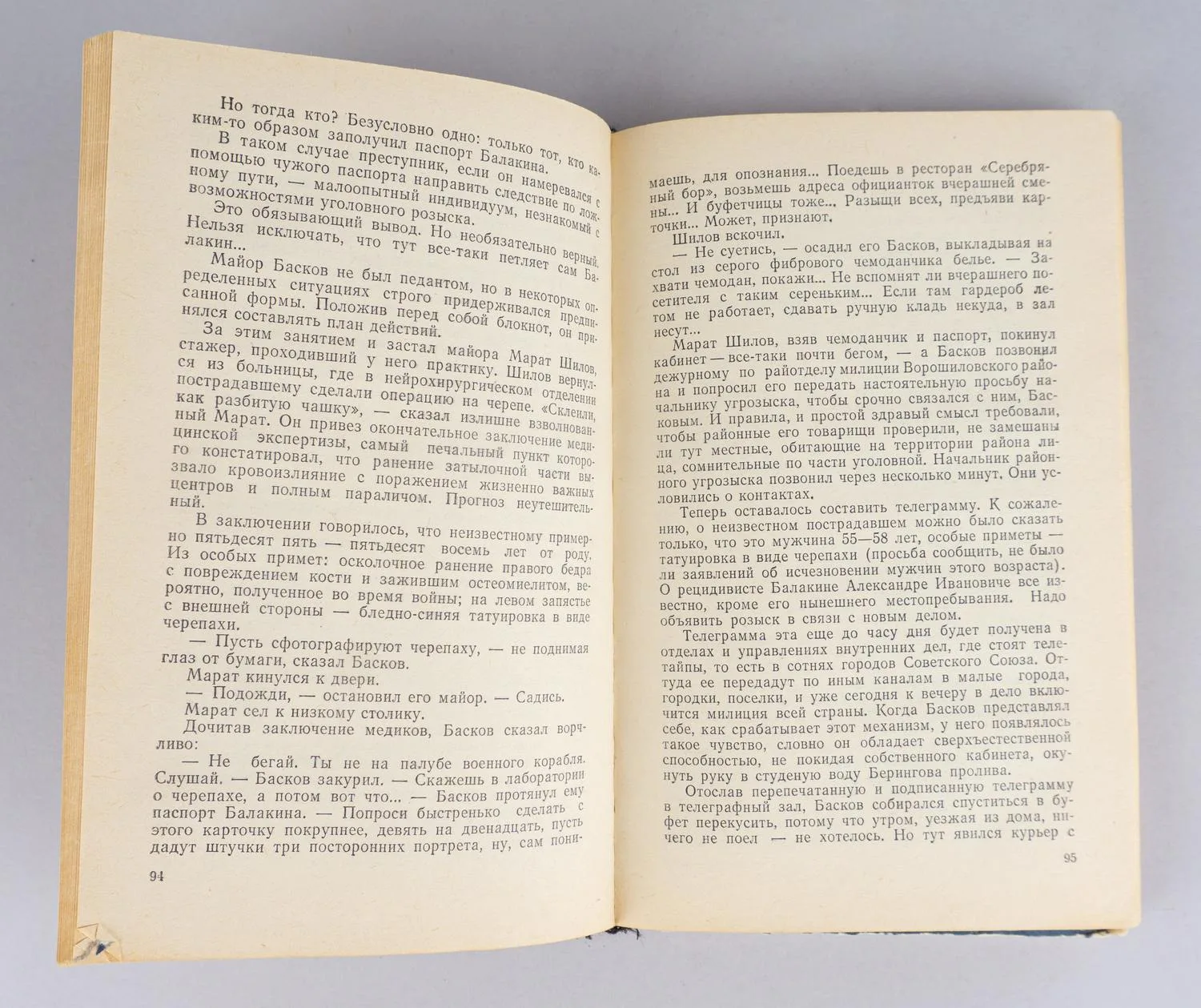 Шмелёв О.М. Три черепахи (М., 1984). Дарственная надпись автора на титульном листе. — фото 3