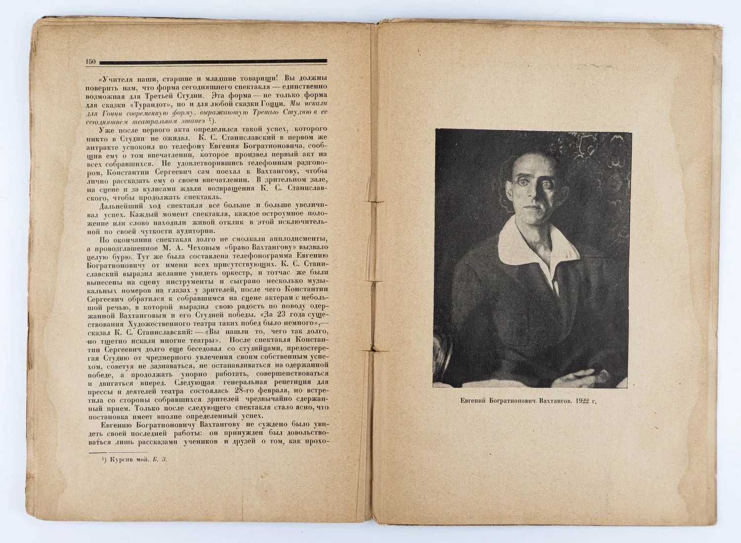 («Ленинградский период» оформление Н.П. Акимова) Ромэн Ж. Собрание сочинений; пер. под ред. М. Лозинского, А. Смирнова, А. Франковского: в 9 т. Т.5: Приятели. — фото 5