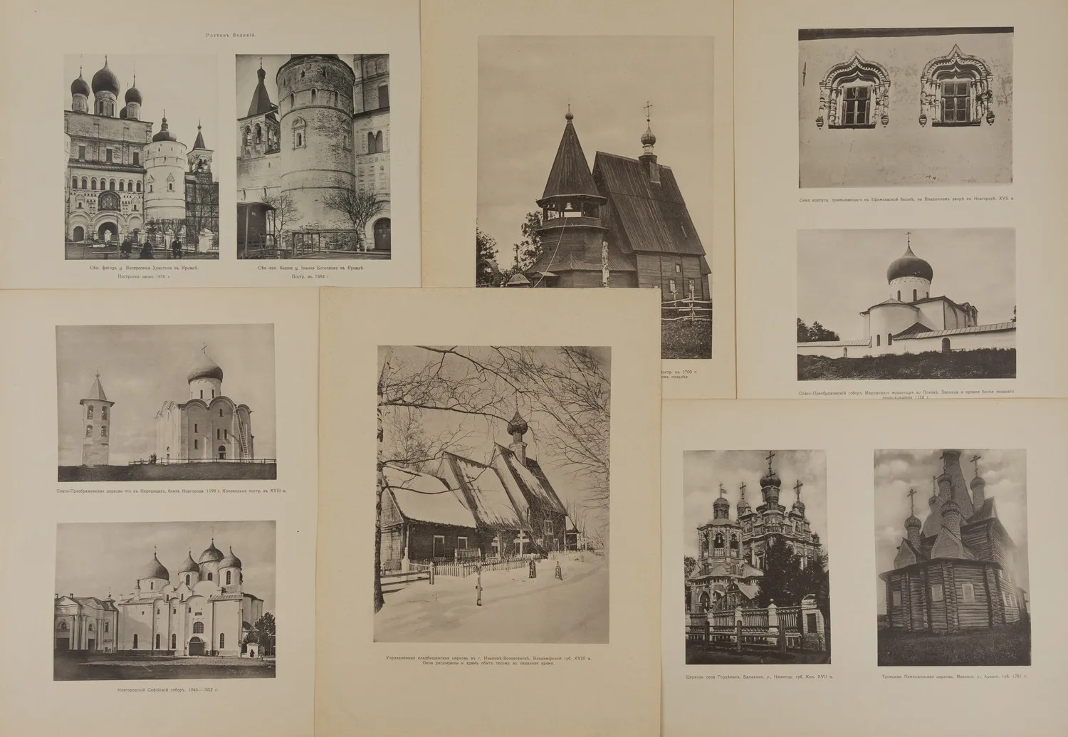 6 листов фототипированных изображений «Церковная архитектура». Россия, нач. XX века. — фото 1