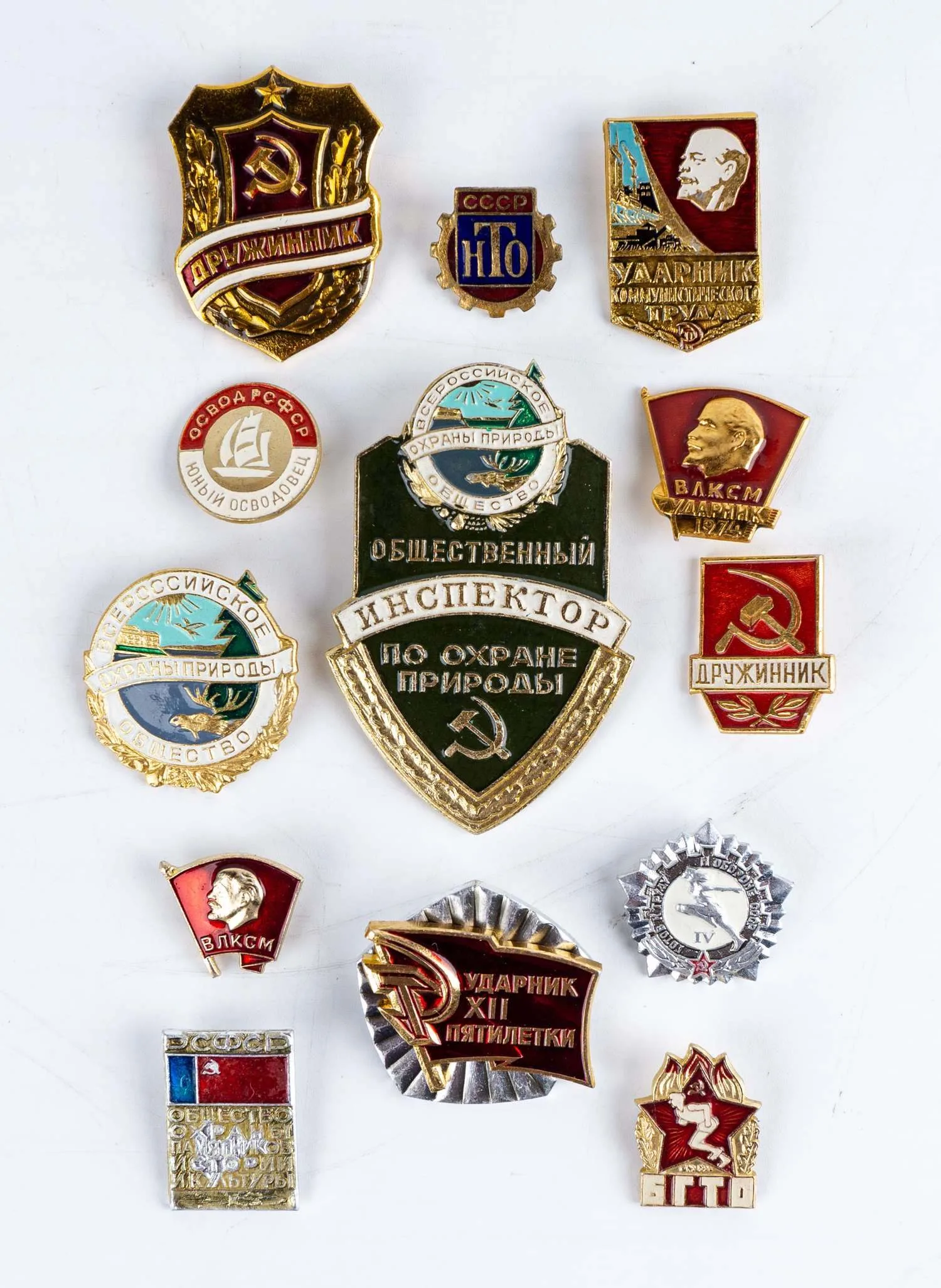13 знаков общественных организаций, знаков ударника, знаков ГТО. СССР, 1970-е - 1980-е годы. — фото 1