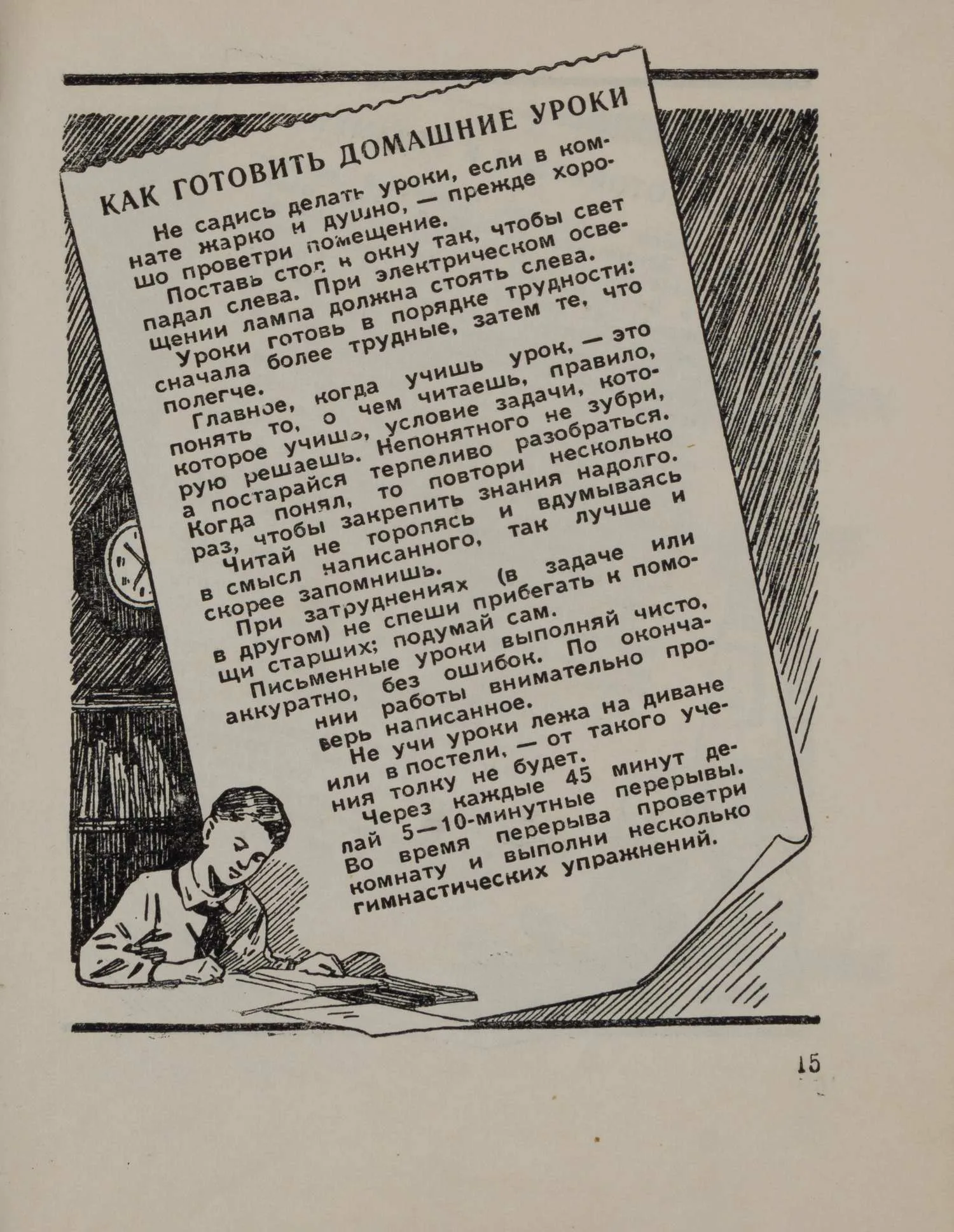 Дарственная надпись Сергея Владимировича Михалкова на «Записной книжке пионера» Татьяны Кузнецовой. 1956. — фото 4