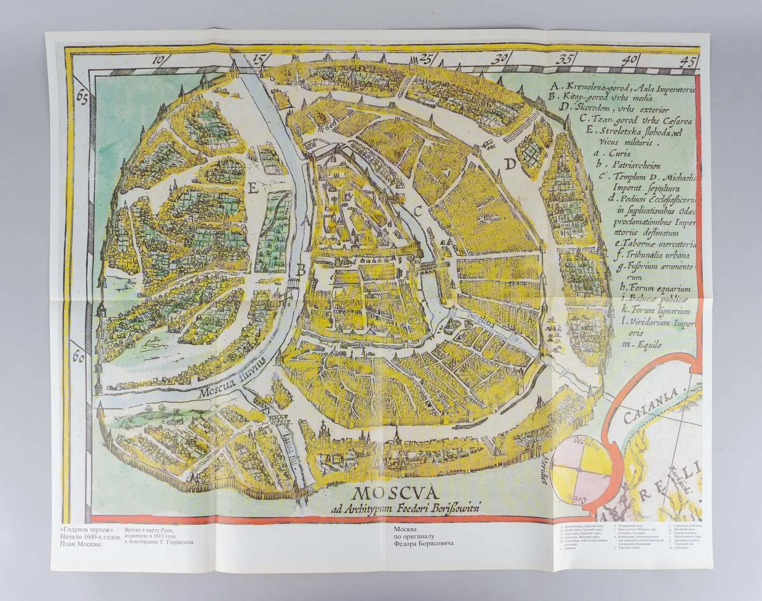 Памятники архитектуры Москвы. Кремль. Китай-город. Центральные площади (М., 1983). — фото 5