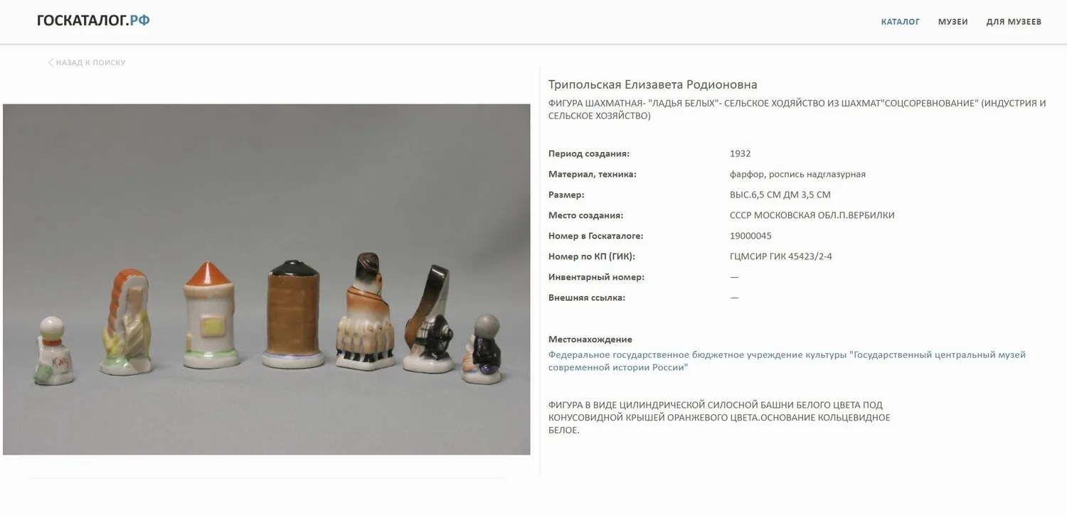 Шахматная фигура король из набора «Соцсоревнование» (»Индустрия и сельское хозяйство»). СССР, Вербилки, Дмитровский фарфоровый завод, скульптор Е.Р. Трипольская. 1930-е годы. — фото 6