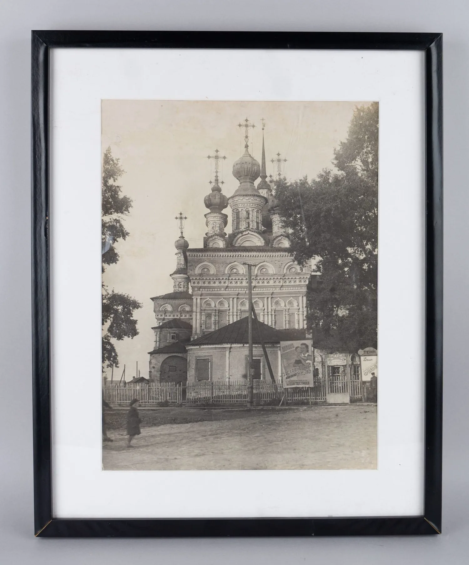 Крупноформатная фотография «Церковь». СССР, конец 1940-х - начало 1950-х годов. — фото 1