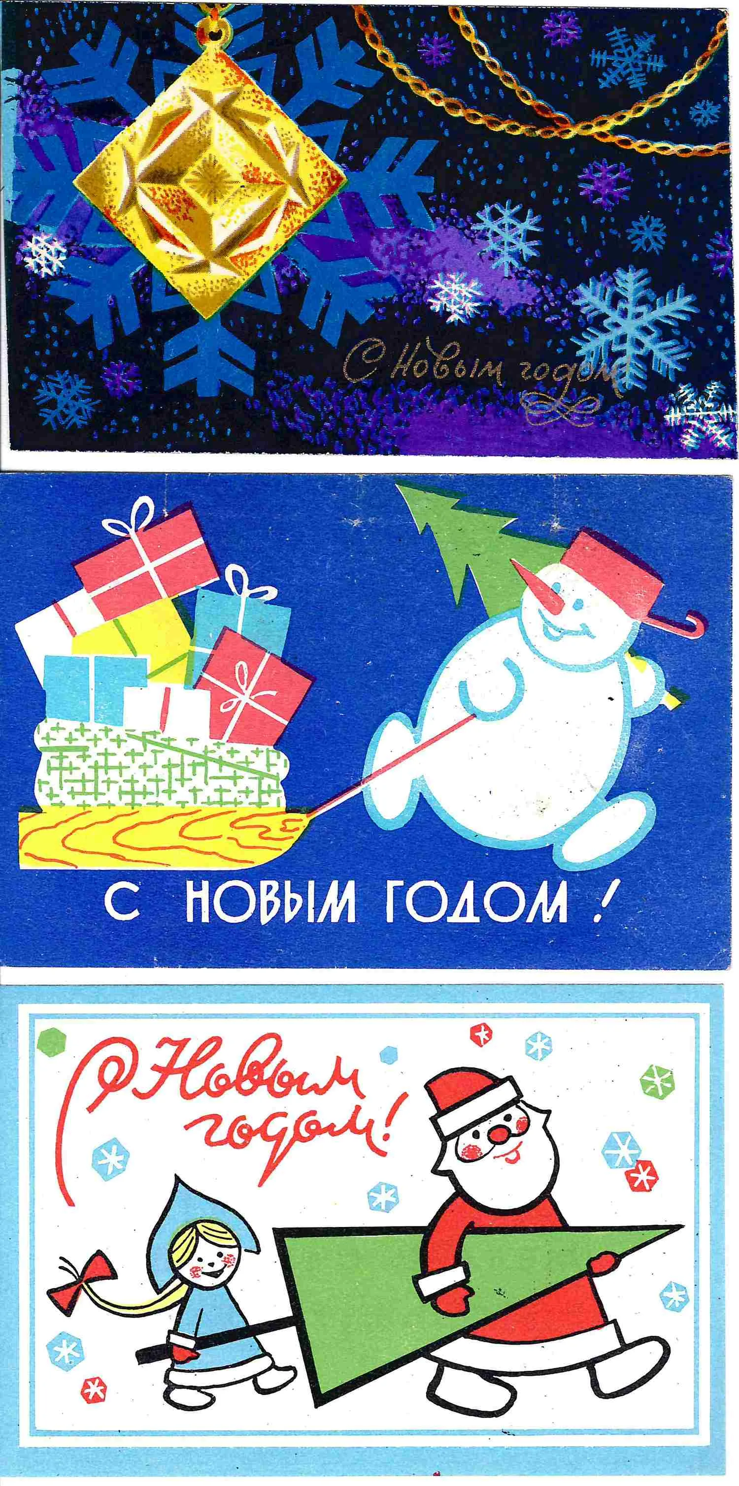 20 рекламных листов и виньеток различных торговых предприятий «С Новым Годом!» СССР, 1960-е - 1980-е годы. — фото 4