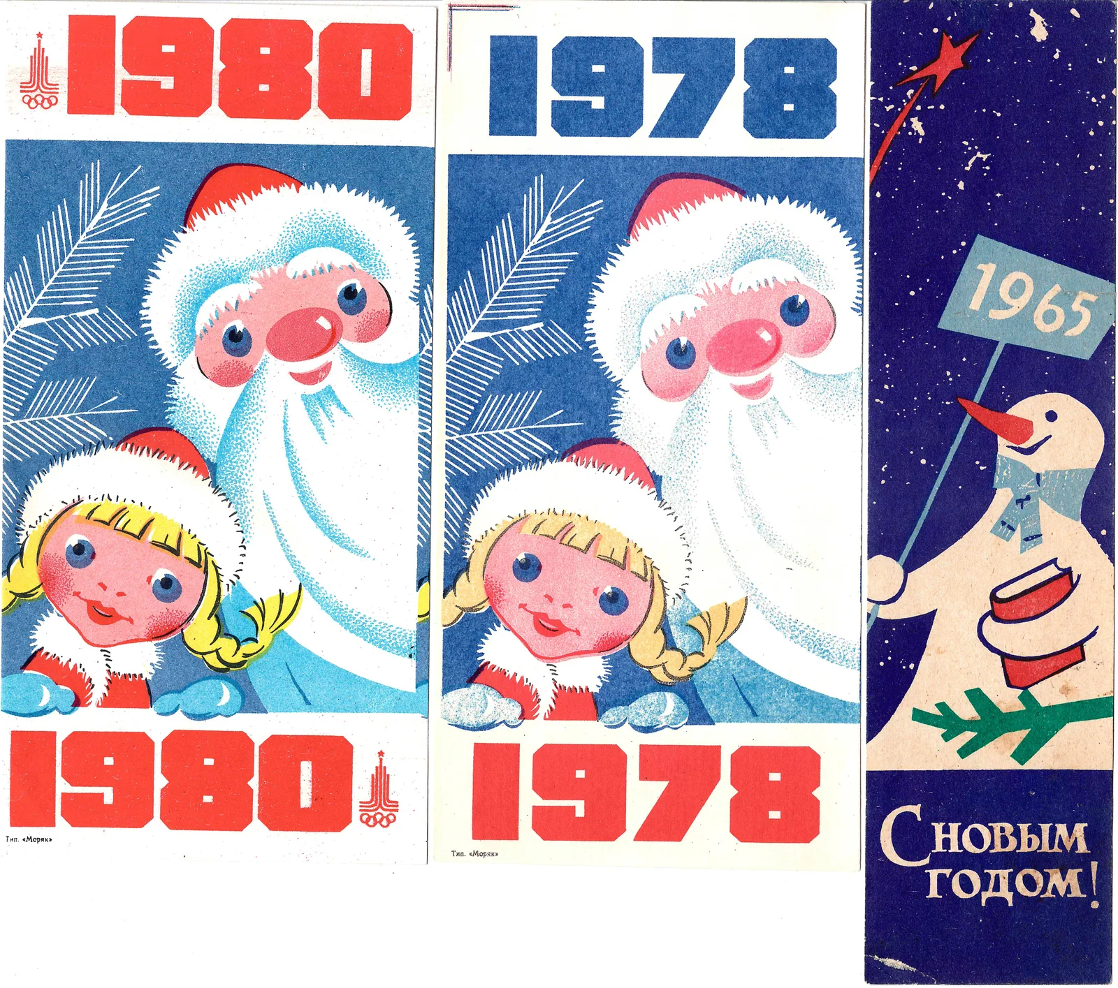 20 рекламных листов и виньеток различных торговых предприятий «С Новым Годом!» СССР, 1960-е - 1980-е годы. — фото 5