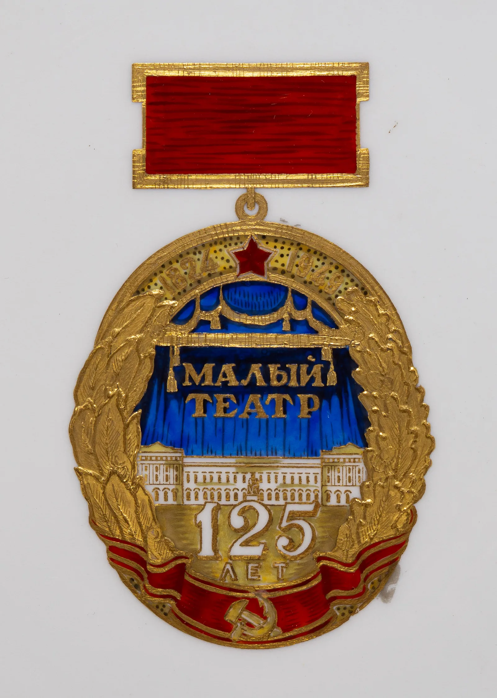 Тарелка «125 лет Малому театру». Германия, Мейсенская фарфоровая мануфактура, 1949. — фото 3