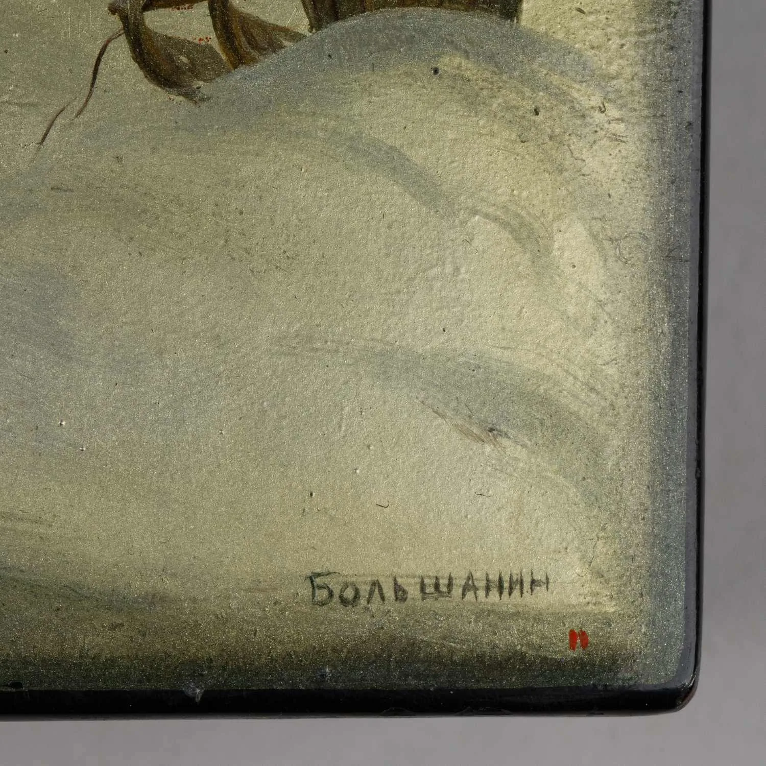 Шкатулка «Соперницы». Федоскино, по оригиналу картины Касаткина Н.А. «Соперницы» (1890 г.), автор росписи Большанин, середина ХХ века. — фото 4