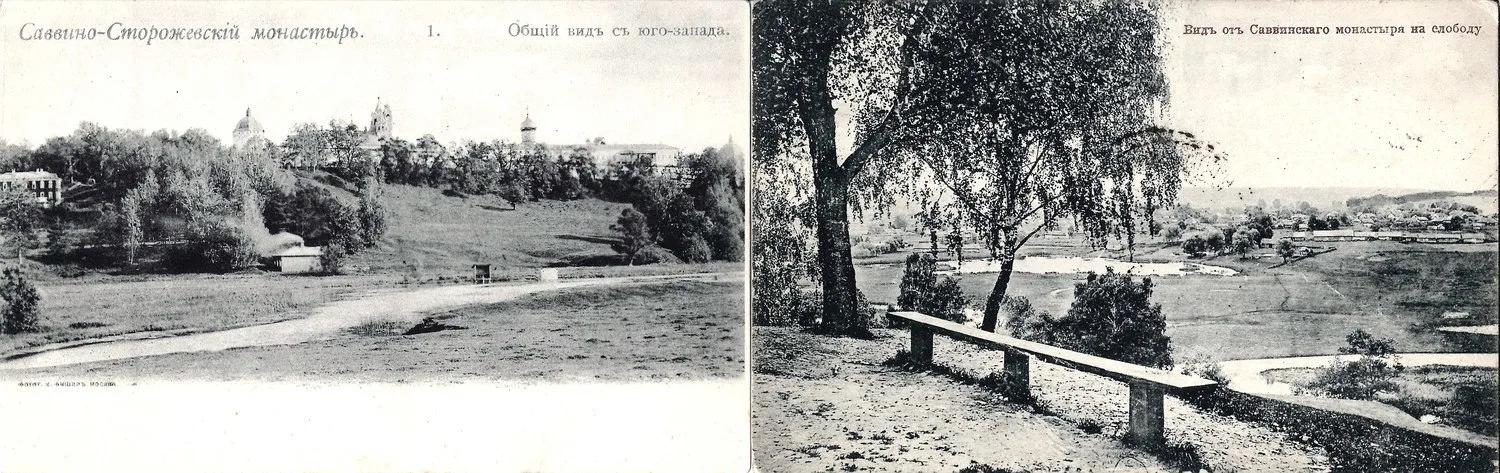 Подмосковные монастыри. 19 открыток. Нач. XX века. — фото 2