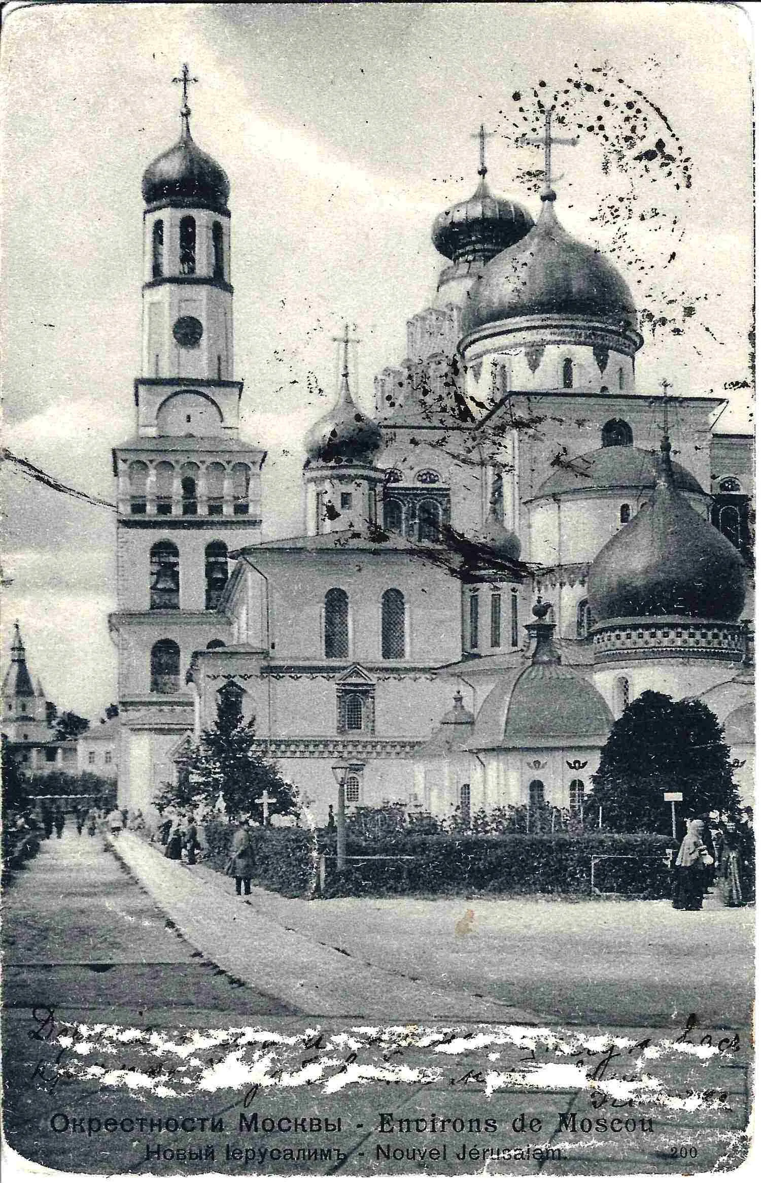 Подмосковные монастыри. 19 открыток. Нач. XX века. — фото 7