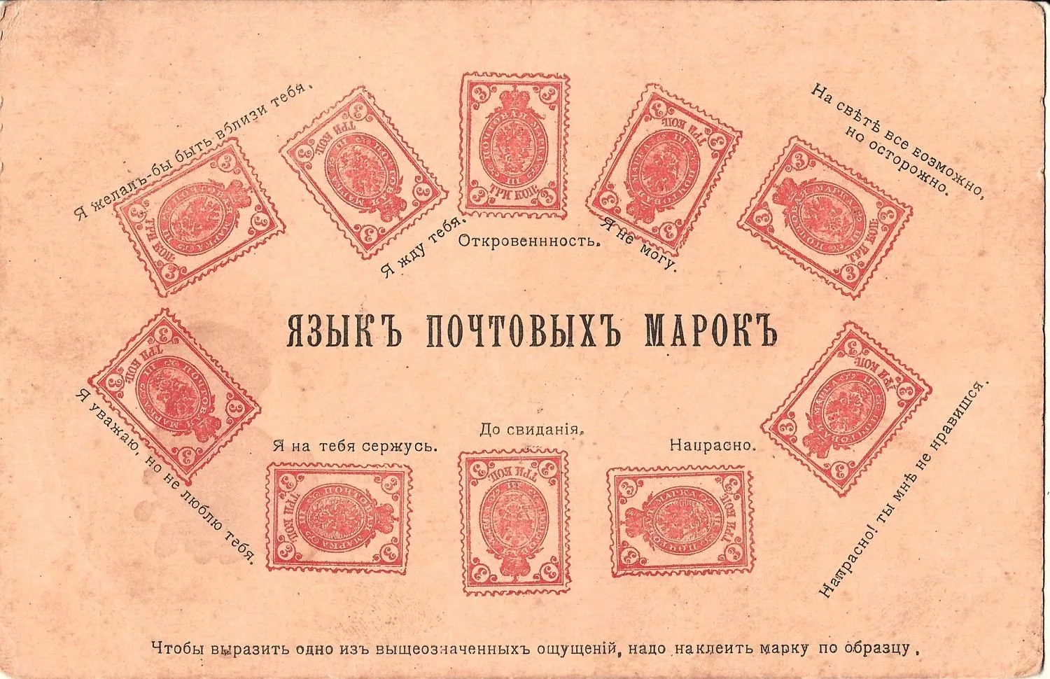 5 открыток «Язык почтовых марок». Нач. XX века. — фото 2