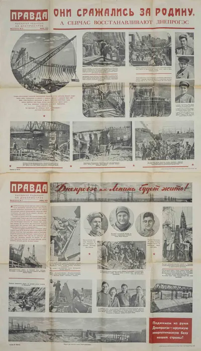 Правда. Выездная редакция на Днепрострое. 1945. Фотогазета №1-2.