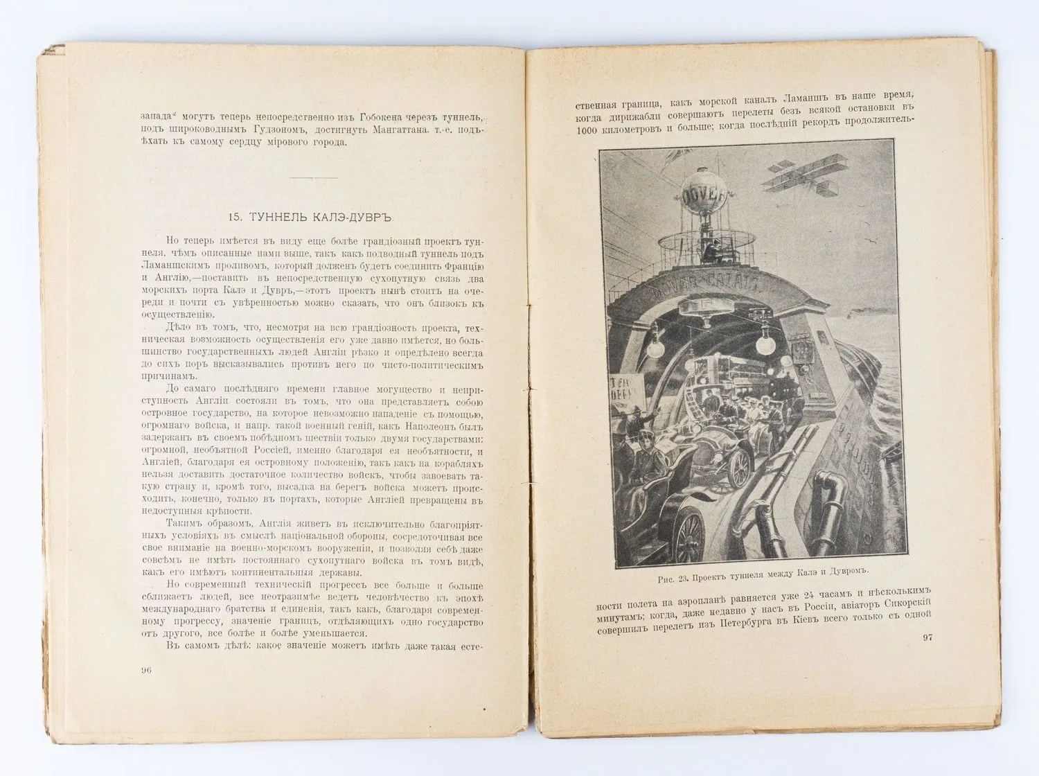 Маркович А. В царстве науки и техники: Новейшие успехи, открытия и изобретения в области науки и техники с многочисл. ил. — фото 4