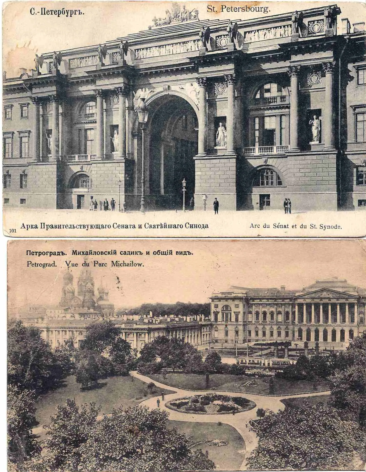 Санкт-Петербург. 6 открыток. Начало XX века. — фото 3