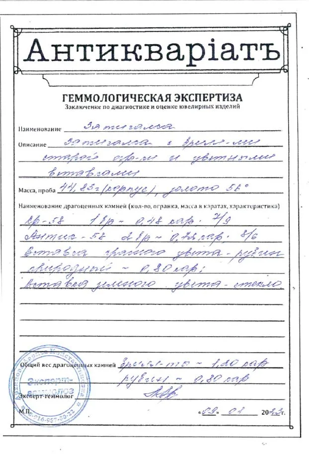 (С экспертизой. 2-я Киевская артель) Зажигалка в золотом футляре. Россия, Вторая Киевская артель, 1900-1910-е годы. — фото 5