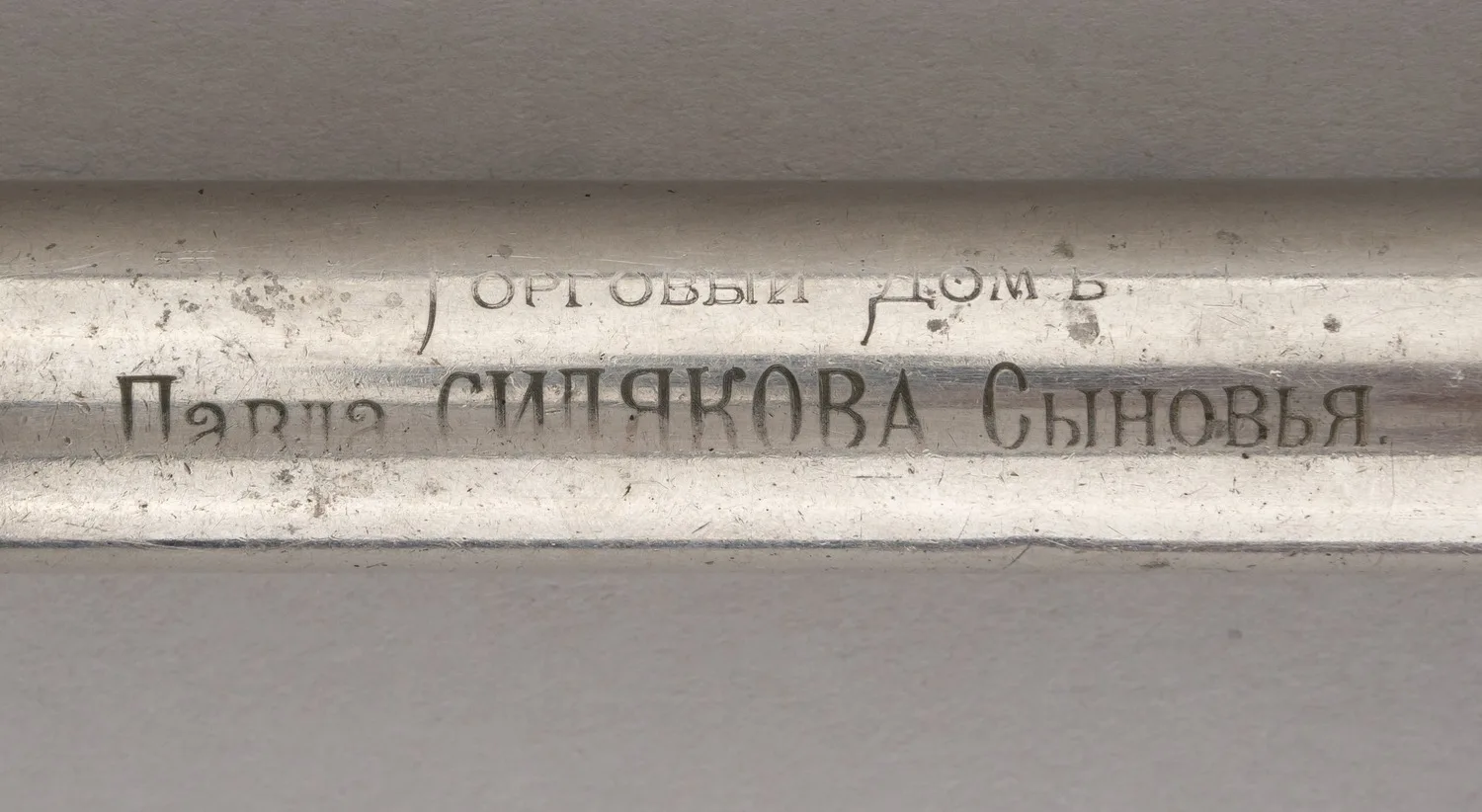 Весы. Россия, конец XIX - начало XX века. — фото 2