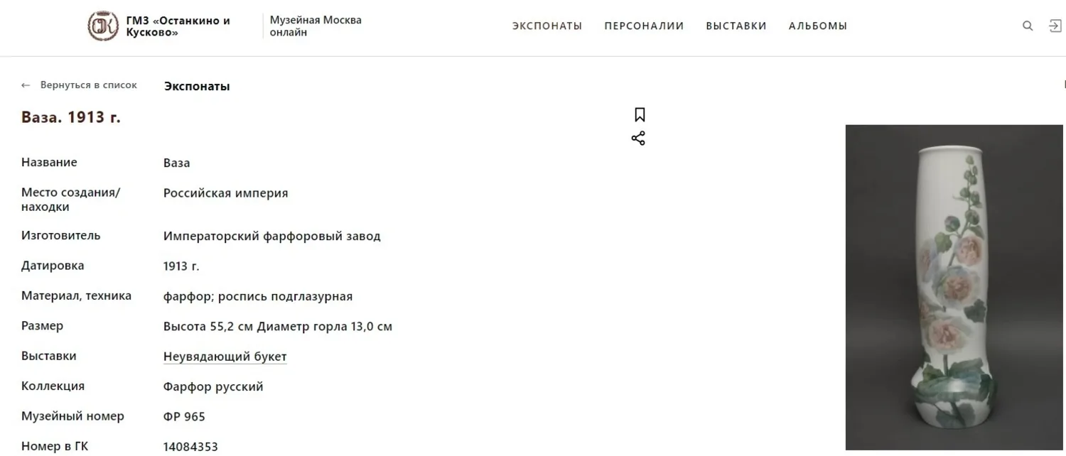 (ИФЗ. 73 см) Дворцовая ваза "Цветочная композиция". Россия, Императорский фарфоровый завод, 1908. — фото 7