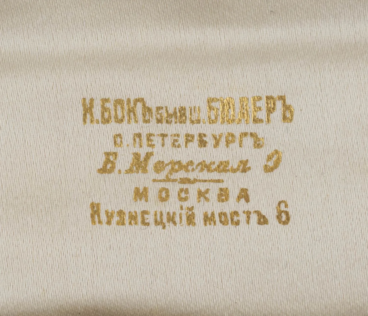Двенадцать десертных ложек. В футляре. Россия, Москва, мастер - С. Сазиков; футляр К. Бок. 1878. — фото 6