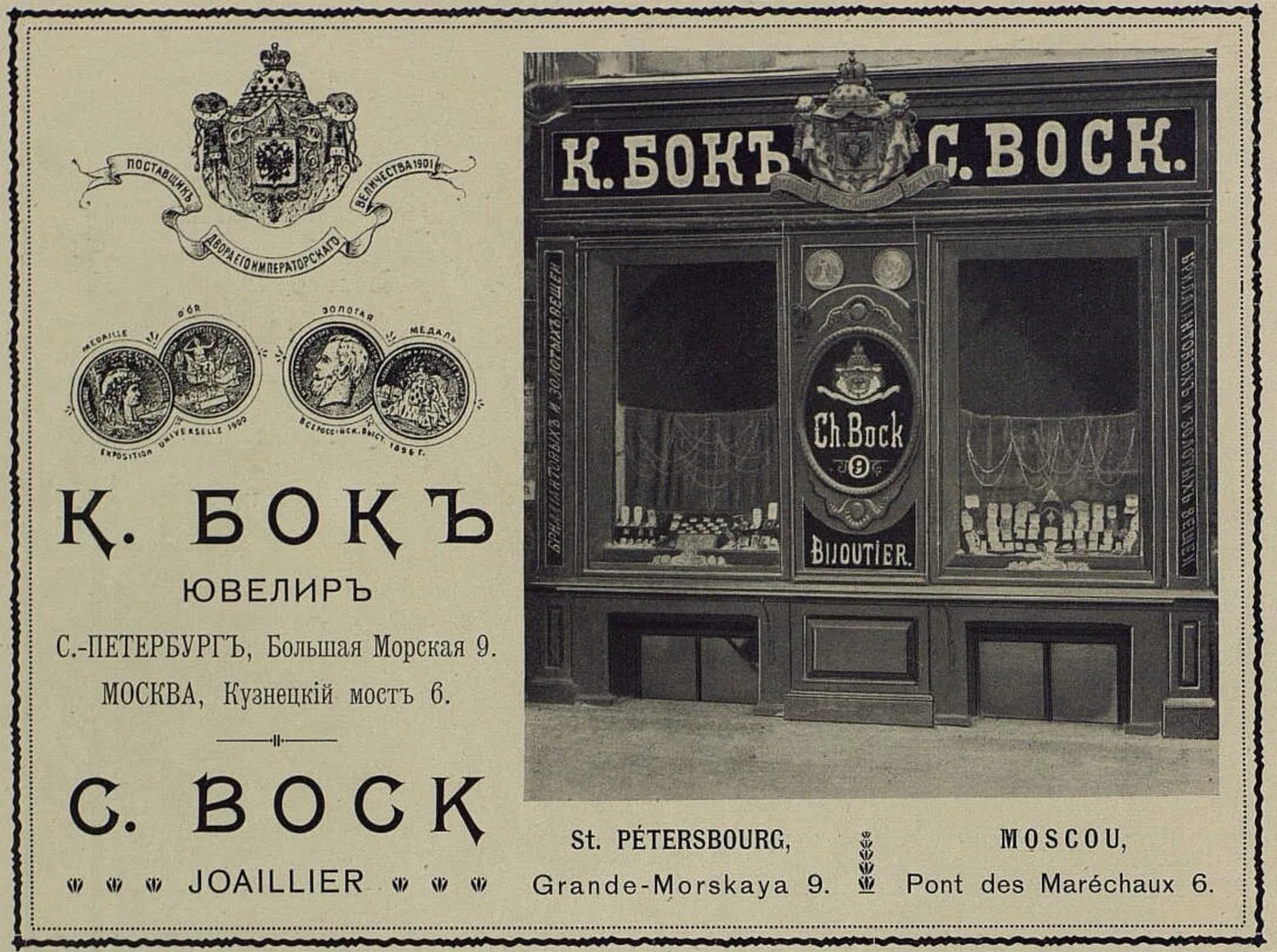 Двенадцать десертных ложек. В футляре. Россия, Москва, мастер - С. Сазиков; футляр К. Бок. 1878. — фото 8
