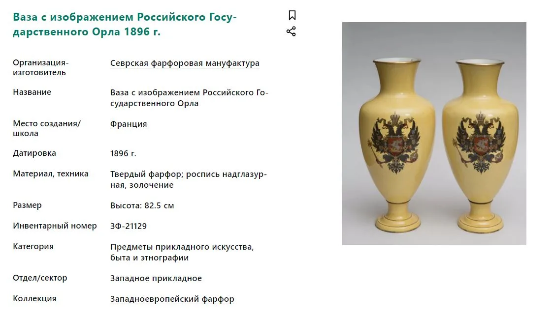 Шкатулка с гербом Российской империи, изготовленная к визиту Николая II. Франция, Севрская фарфоровая мануфактура, 1896. — фото 5