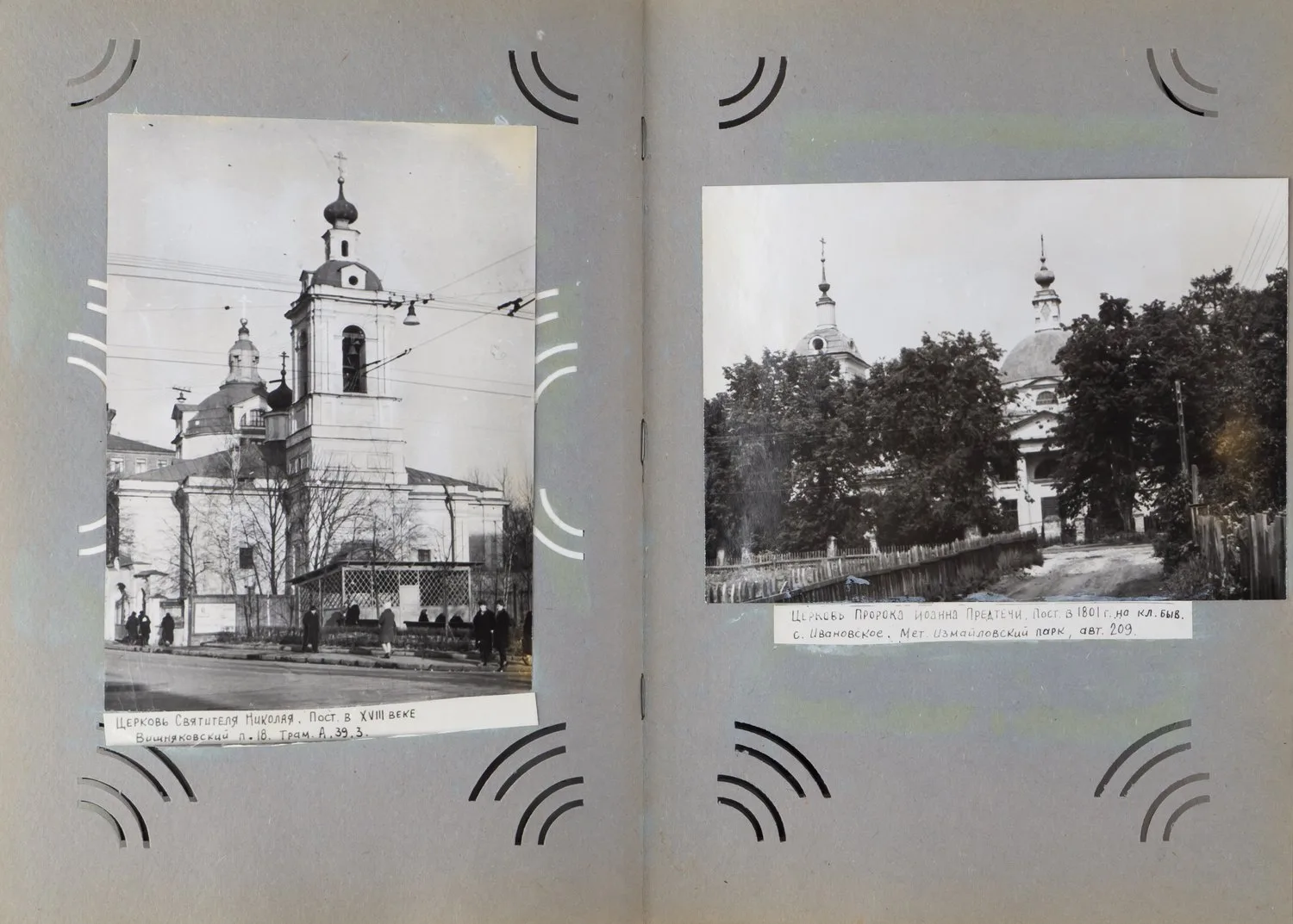 29 фотографий храмов Москвы. 1960-е годы. — фото 2