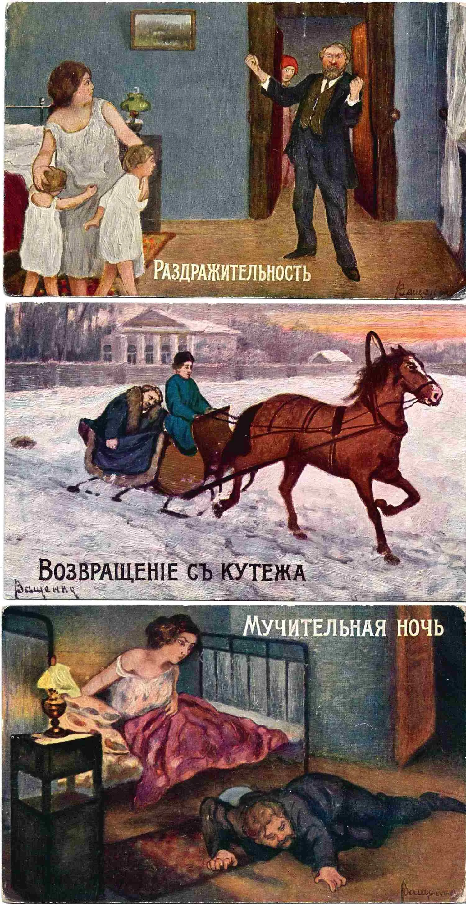 Ващенко С. 5 художественных сатирических открыток из «Антиалкогольной серии». Издание И.С.М., начало XX века. — фото 2