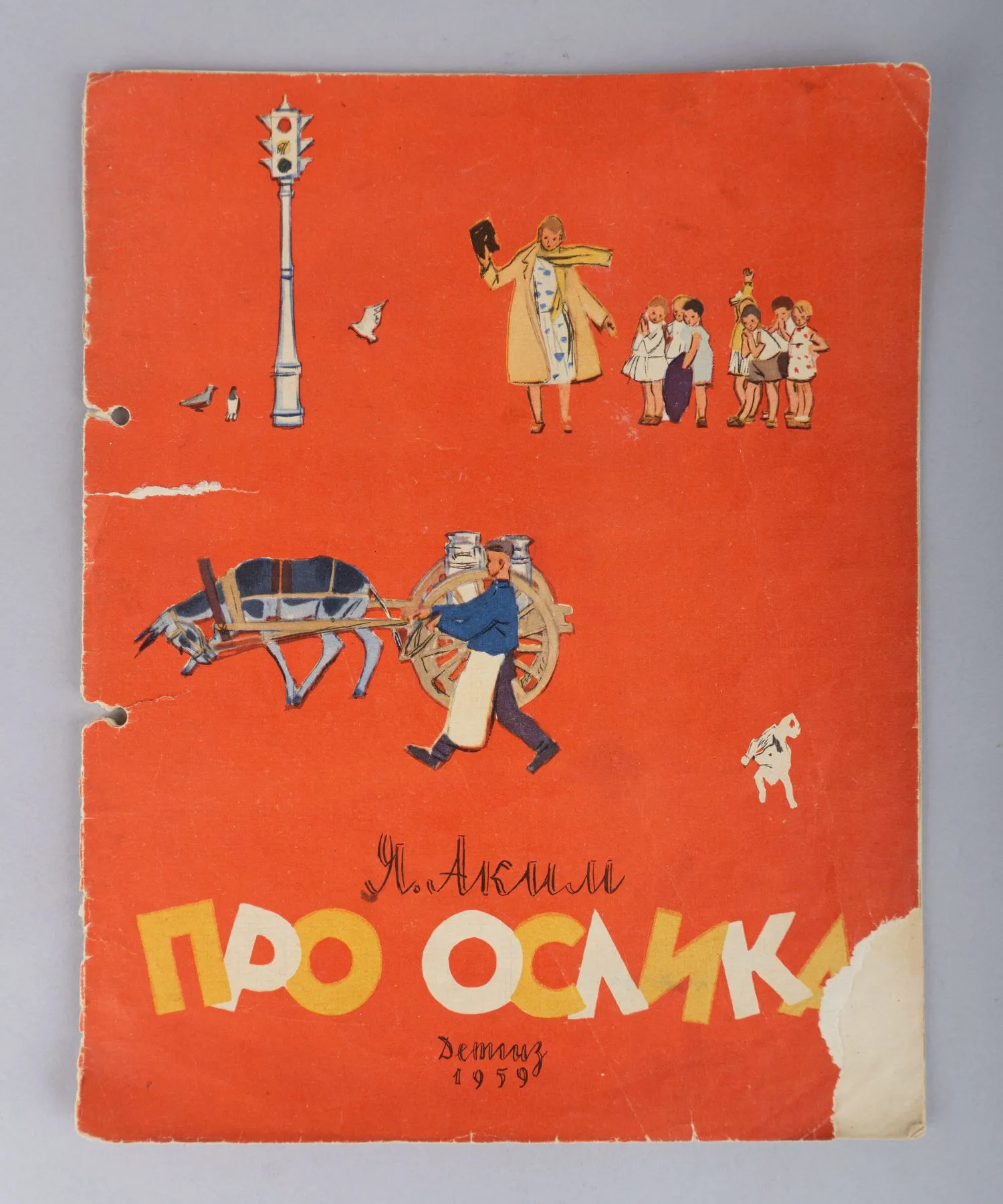 61 детская книга. 1950-е - 1980-е годы. — фото 3