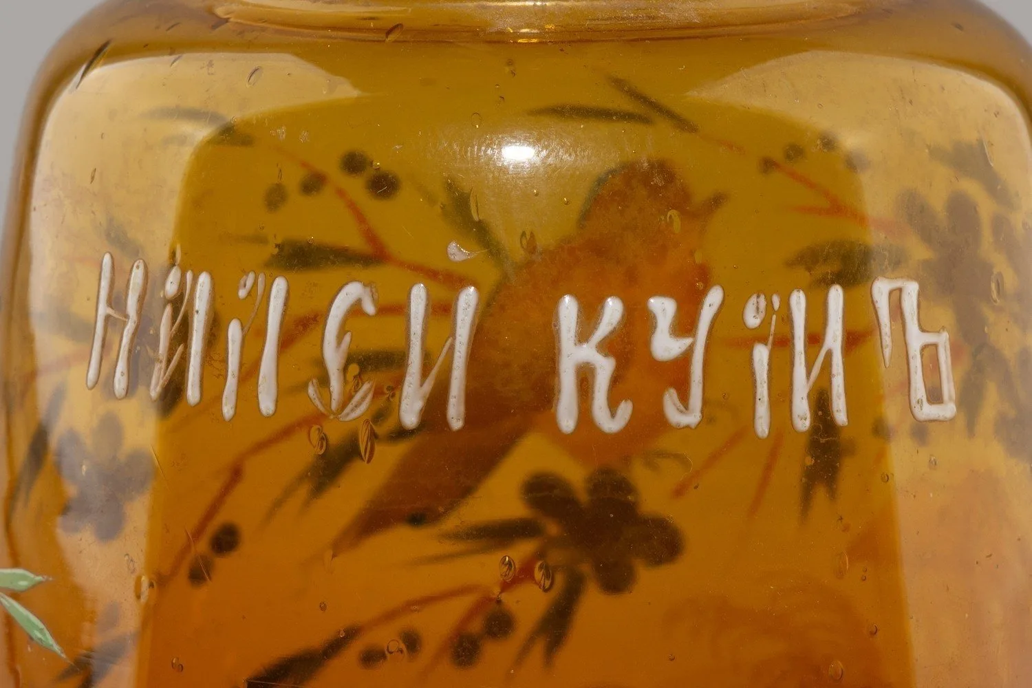 Графин «Налей кум» с изображением пейзажа. Россия, конец XIX века. — фото 6