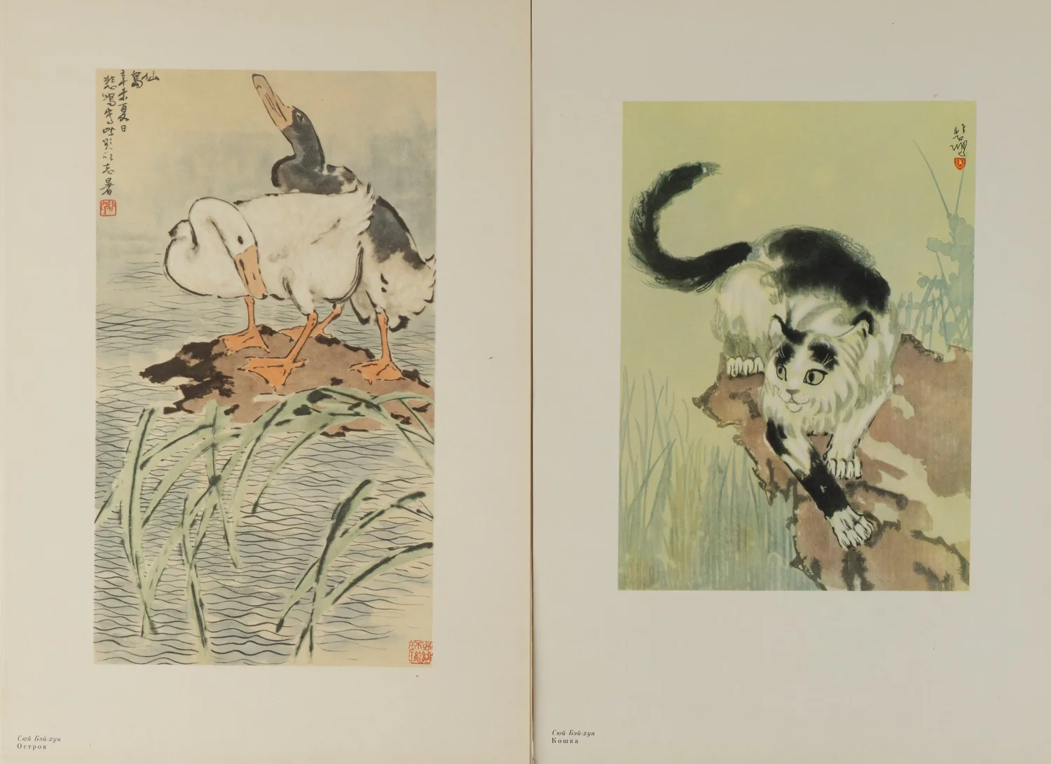 Живопись Ци Бай-Ши и Сюй Бэй-Хуна. 12 литографий (М., 1959). — фото 5