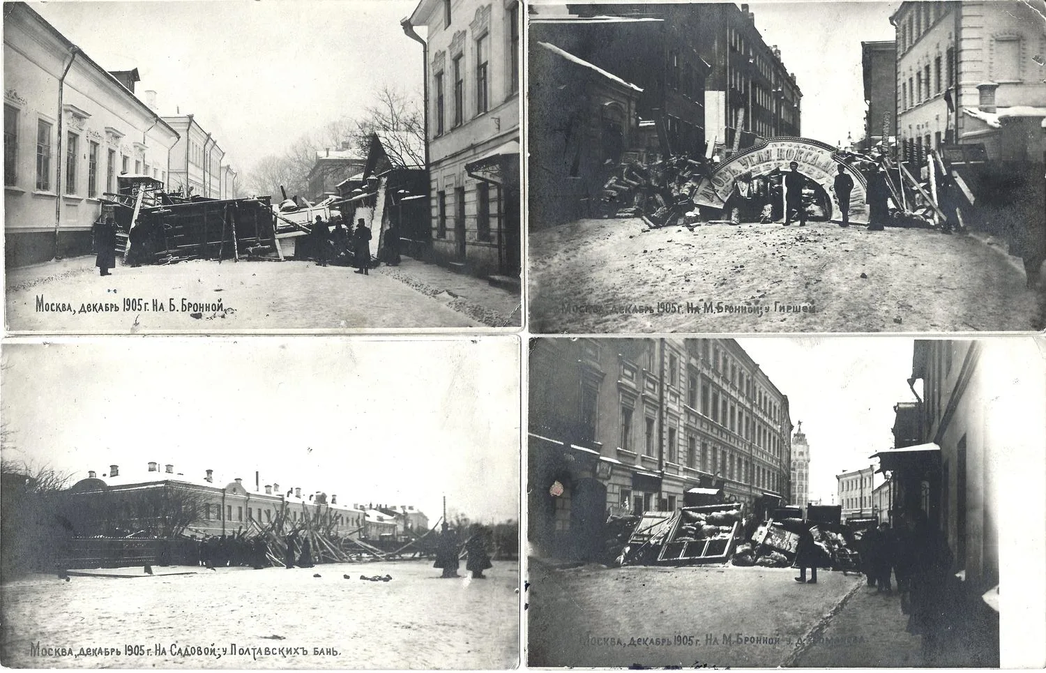 Москва. 6 фотооткрыток «События декабря 1905 года». Нач. XX века. — фото 1