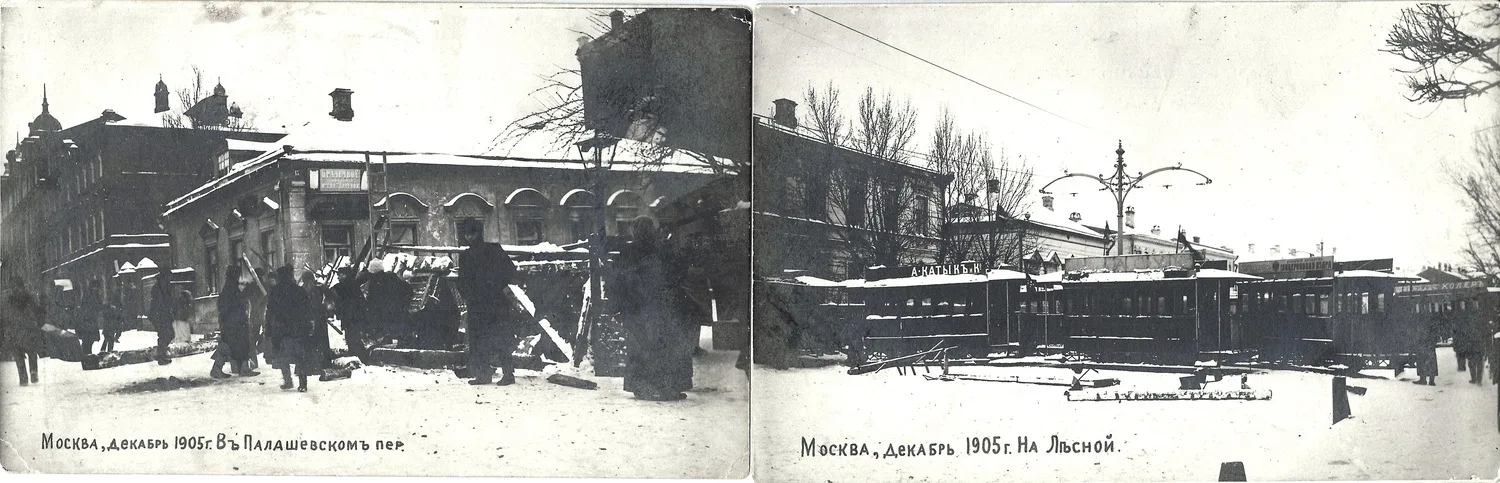 Москва. 6 фотооткрыток «События декабря 1905 года». Нач. XX века. — фото 2