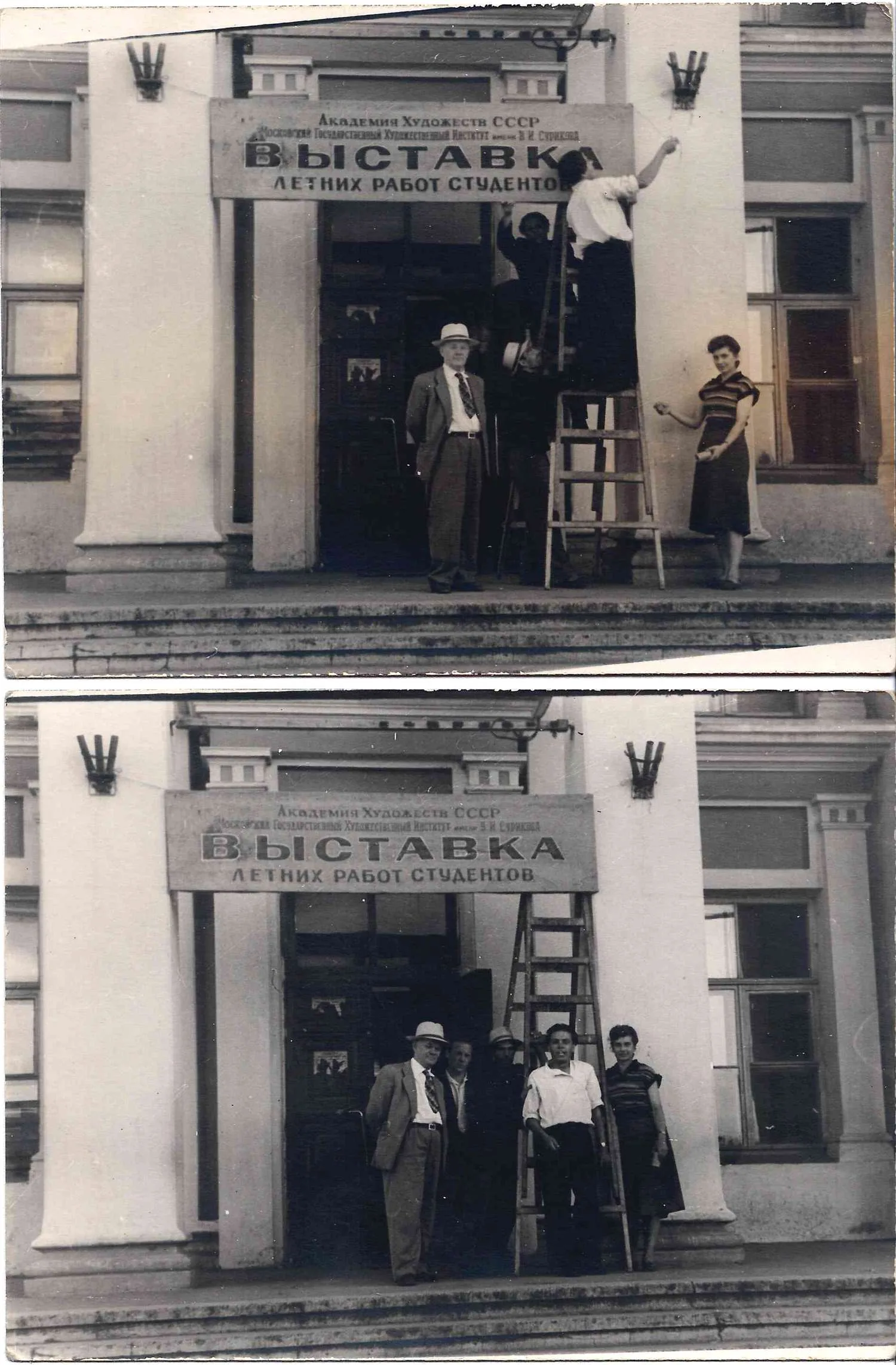 2 фотография «У входа в дом культуры фабрики киноплёнки в Переславле-Залесском перед открытием выставки летних работ студентов МГХИ имени В.И. Сурикова». 1956. — фото 1