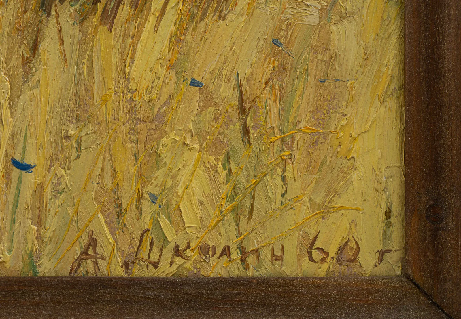 Анатолий Школин. "Урожай" (Глухово). 1960-й год. — фото 2