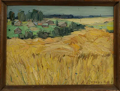 Анатолий Школин. "Урожай" (Глухово). 1960-й год.