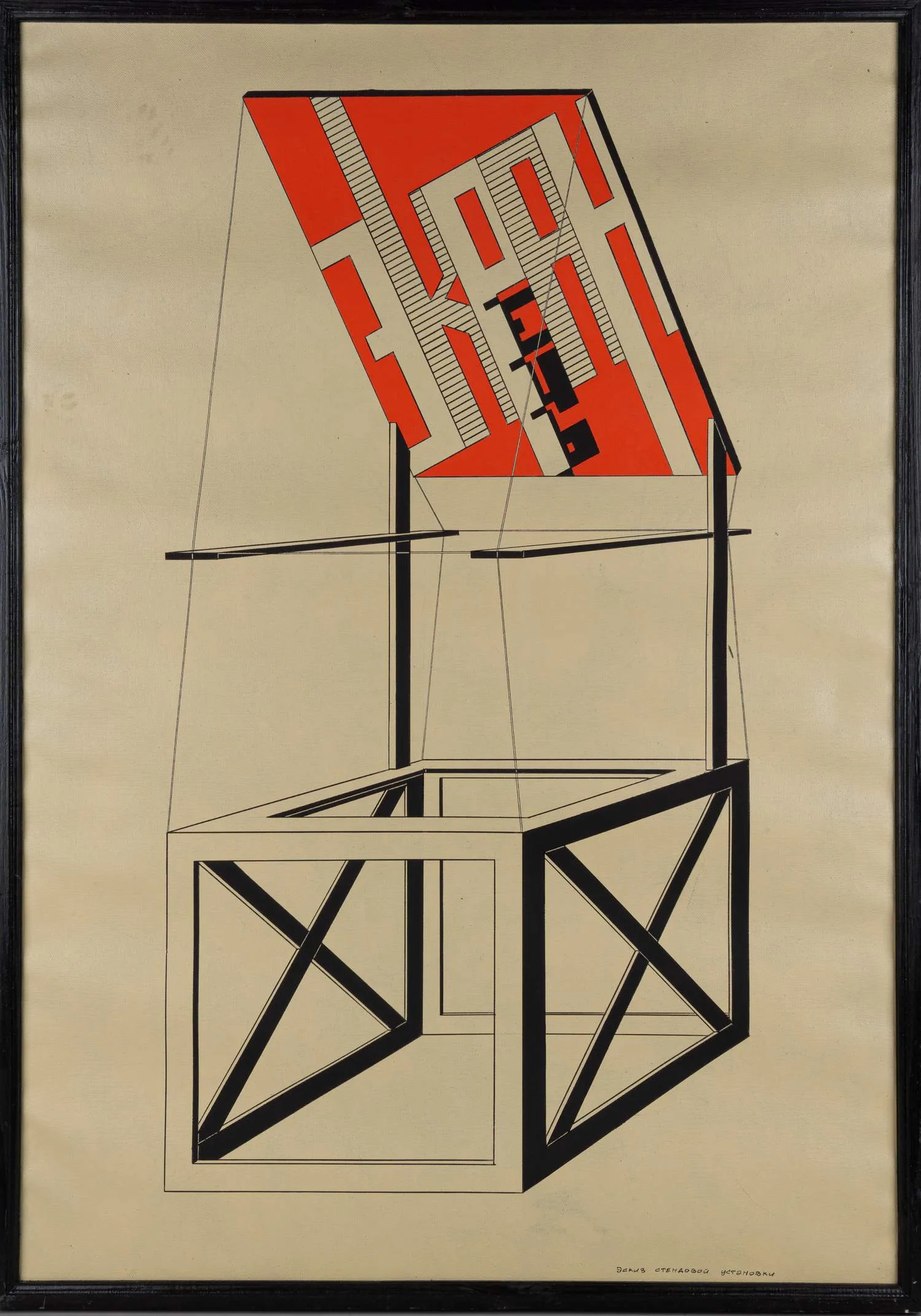 (Школа Клуциса) Неизвестный художник. Экран. Тень. 1940-е годы. — фото 1