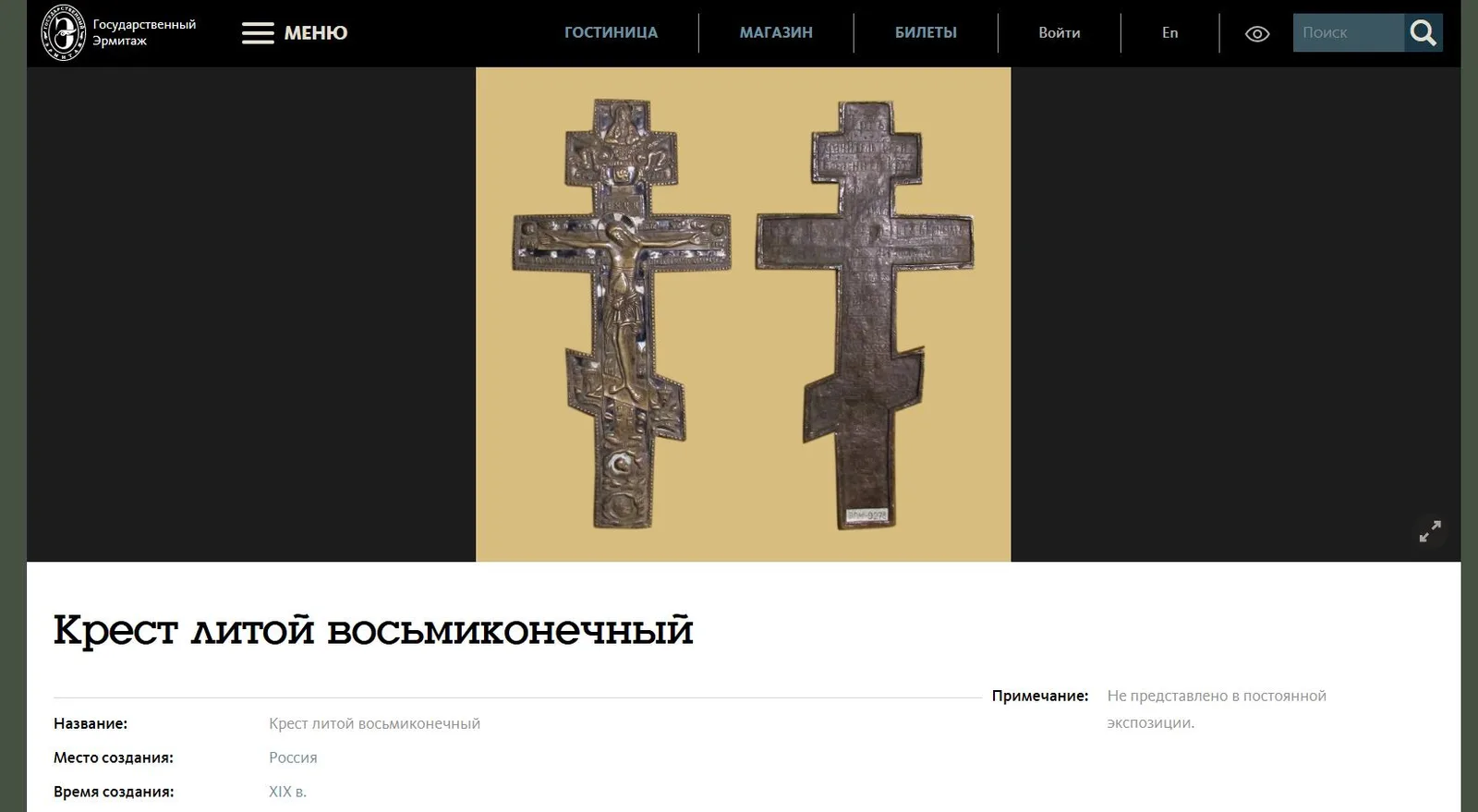 Большой крест ""Распятие Христово"" с эмальями. Россия, XIX век. — фото 11