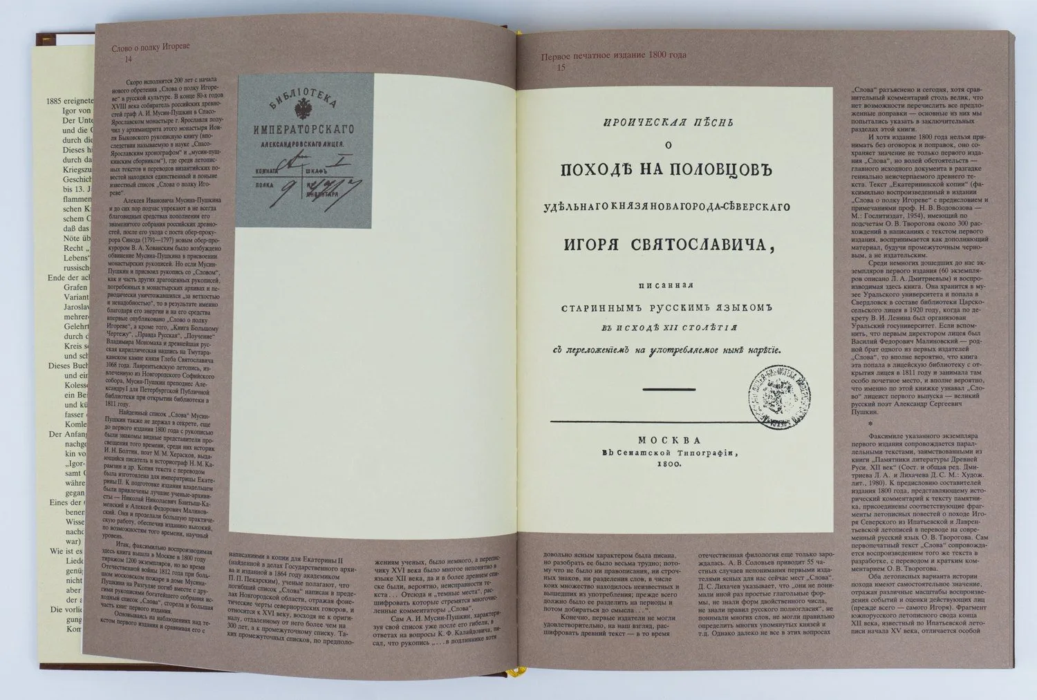 Слово о полку Игореве (Свердловск, 1985). Рисунок с дарственной надписью автора иллюстраций Виталия Михайловича Воловича. — фото 4