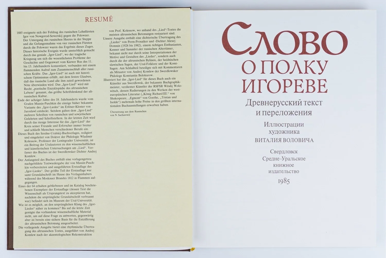 Слово о полку Игореве (Свердловск, 1985). Рисунок с дарственной надписью автора иллюстраций Виталия Михайловича Воловича. — фото 3