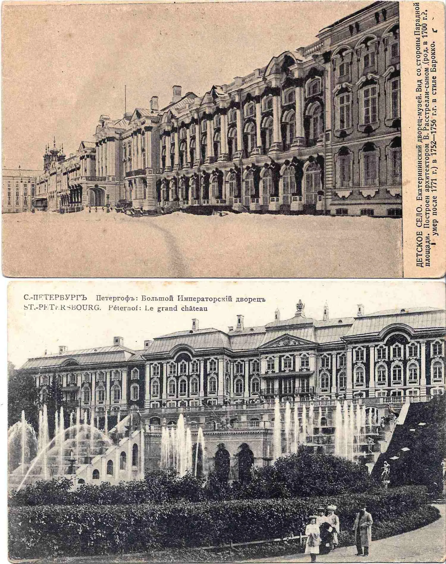 Окрестности Санкт-Петербурга (Ленинграда). 5 открыток. 1900-е - 1920-е годы. — фото 2