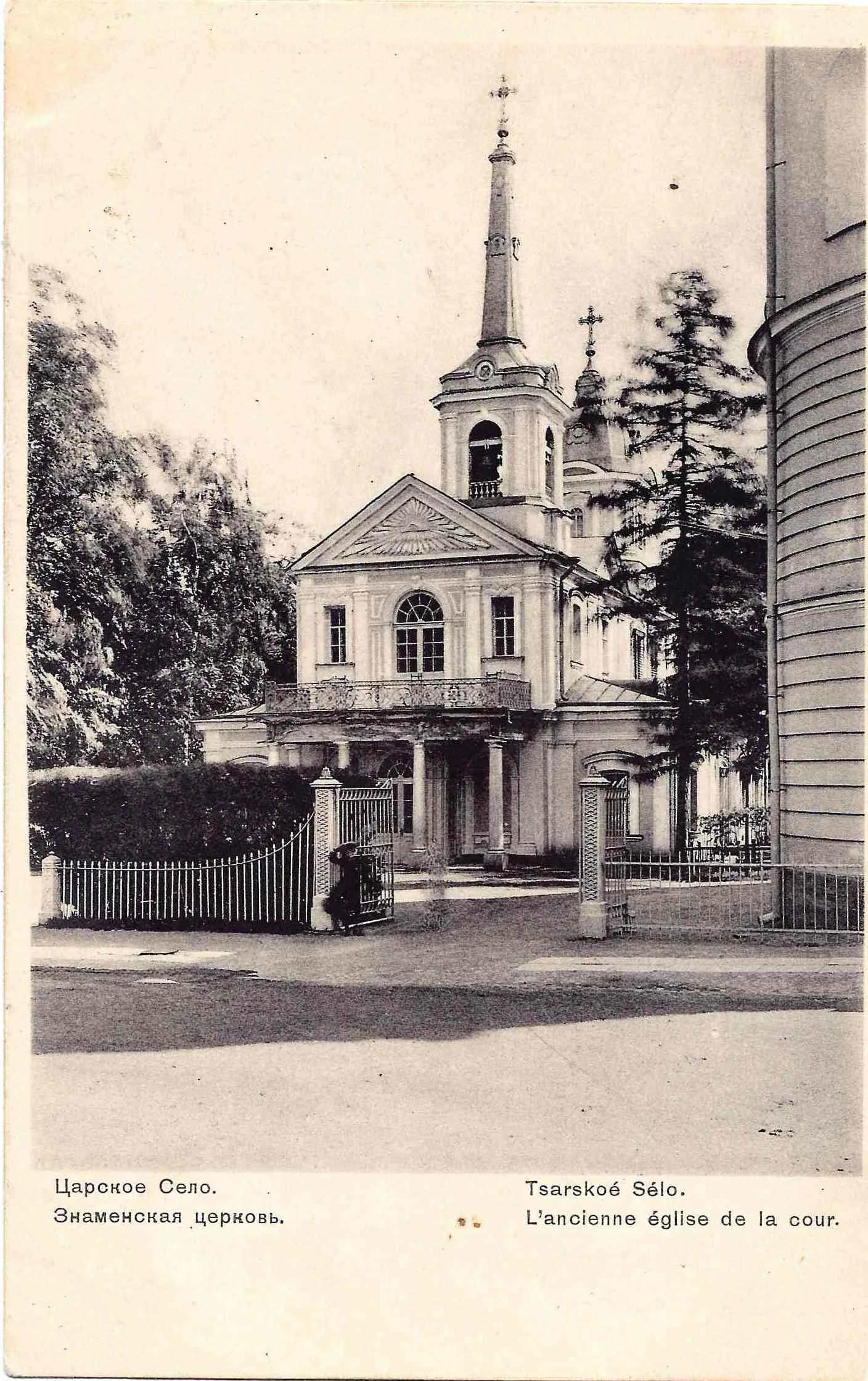 Окрестности Санкт-Петербурга (Ленинграда). 5 открыток. 1900-е - 1920-е годы. — фото 3