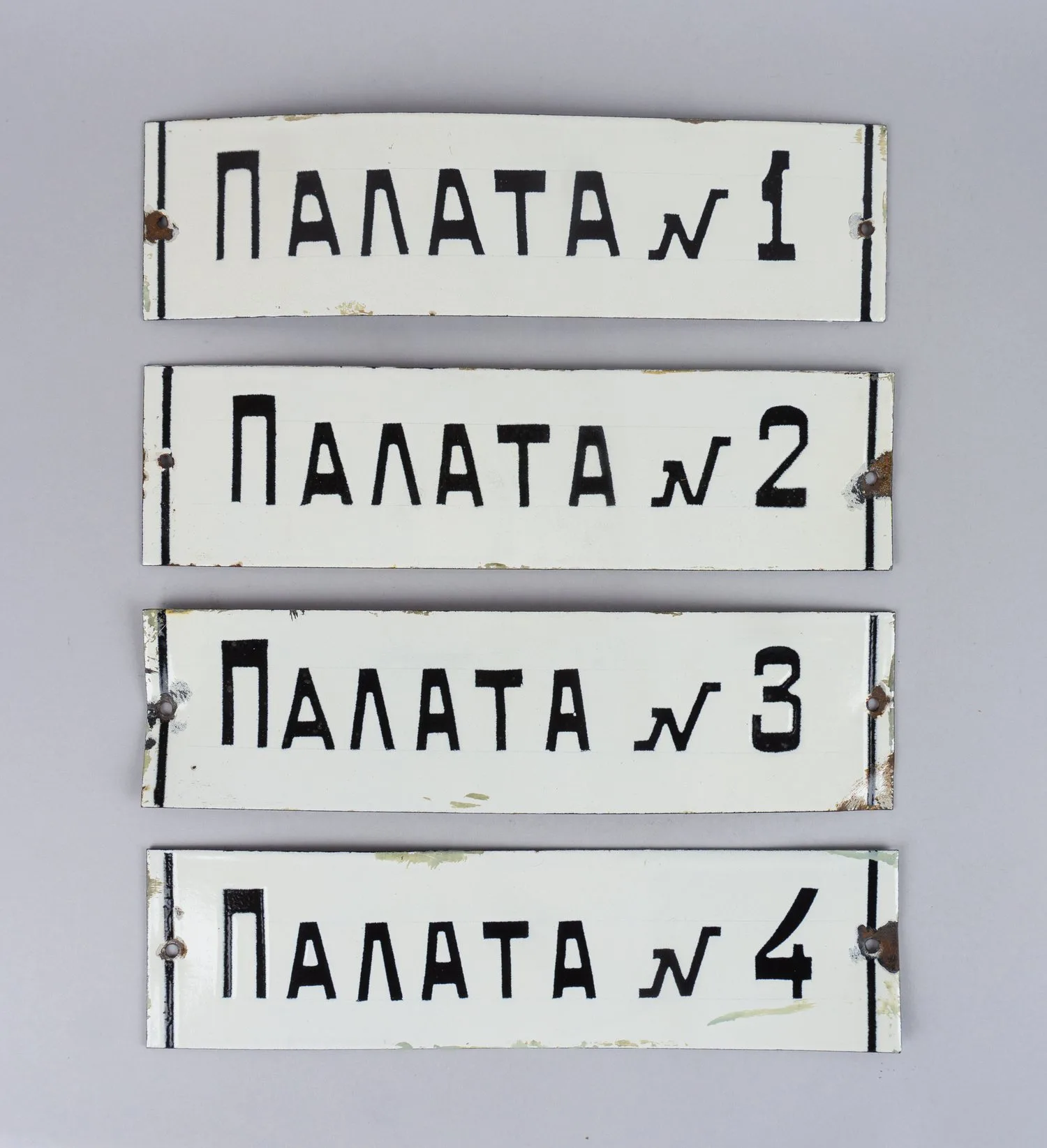 4 таблички с номерами палат Медвытрезвителя. СССР, 1980-е годы. — фото 1