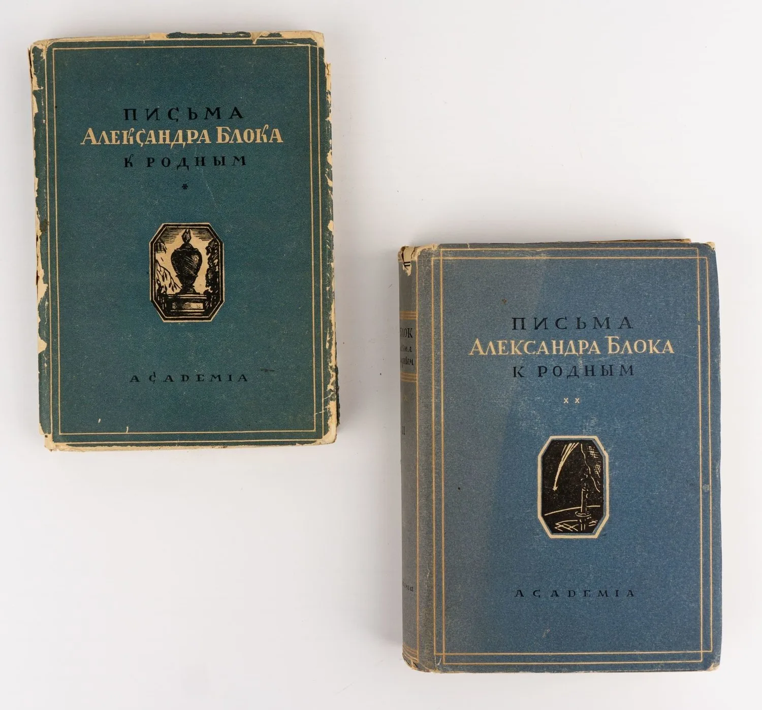 (Оформл. В. Белкина) Блок А.А. Письма Александра Блока к родным: в 2 т. Т. 1−2. — фото 2