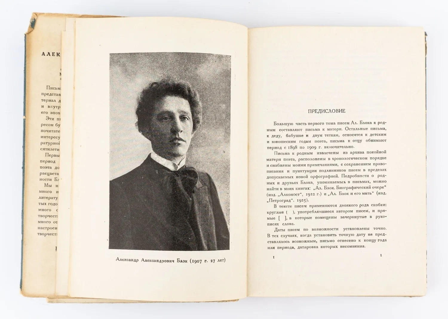 (Оформл. В. Белкина) Блок А.А. Письма Александра Блока к родным: в 2 т. Т. 1−2. — фото 5