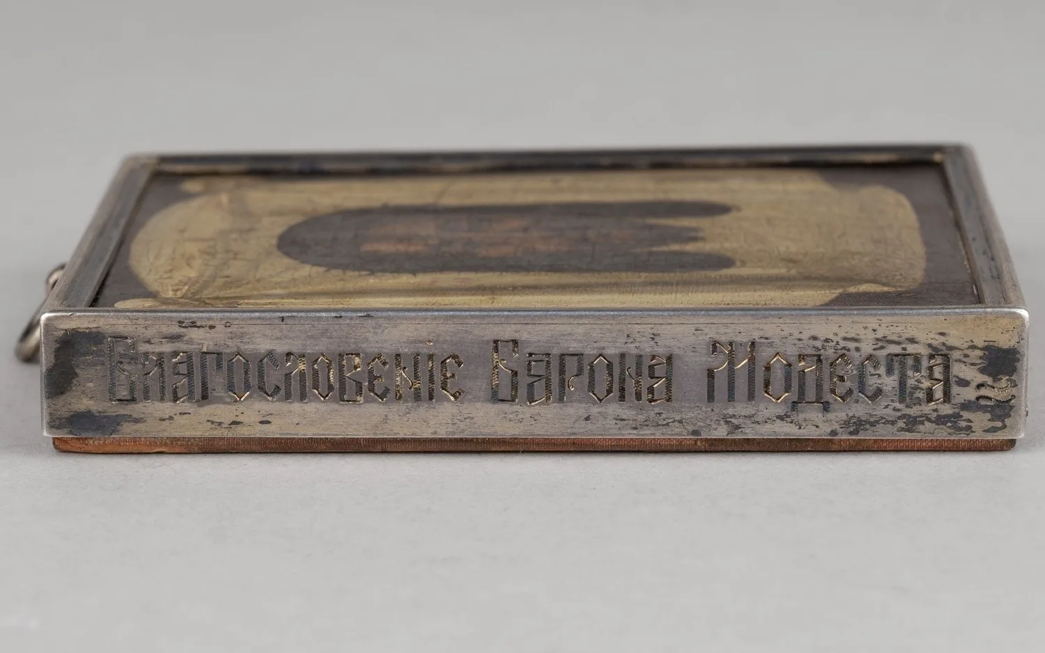 (Личная икона будущего основателя Евангельских христиан-"пашковцев") Икона Спас Нерукотворный. Россия, Санкт-Петербург, фирма поставщика Двора П. Сазикова, 1868. — фото 2