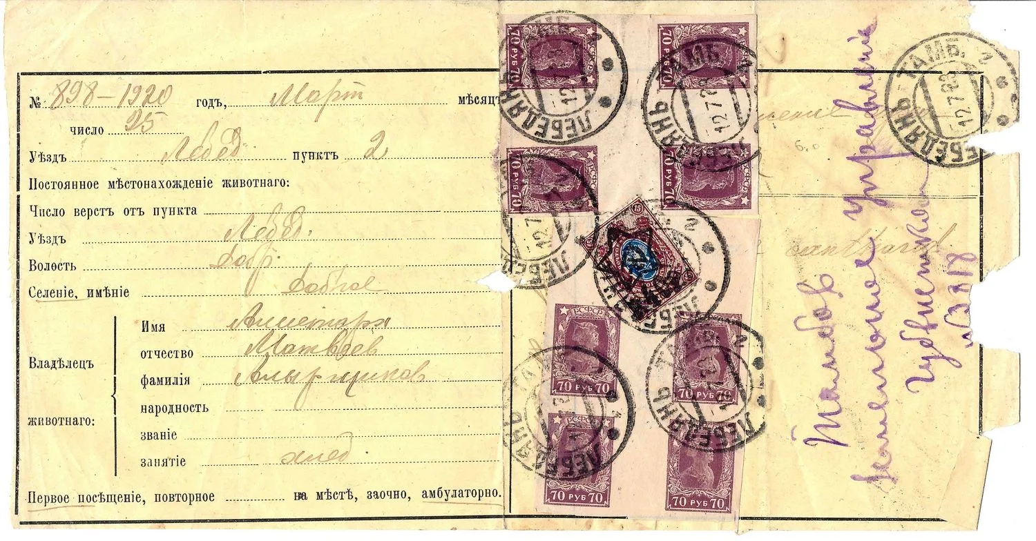 РСФСР. Почтовое отправление в Тамбовское земельное управление. 1923. — фото 1