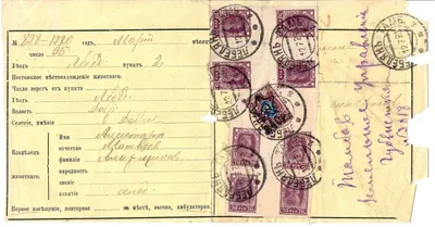 РСФСР. Почтовое отправление в Тамбовское земельное управление. 1923.