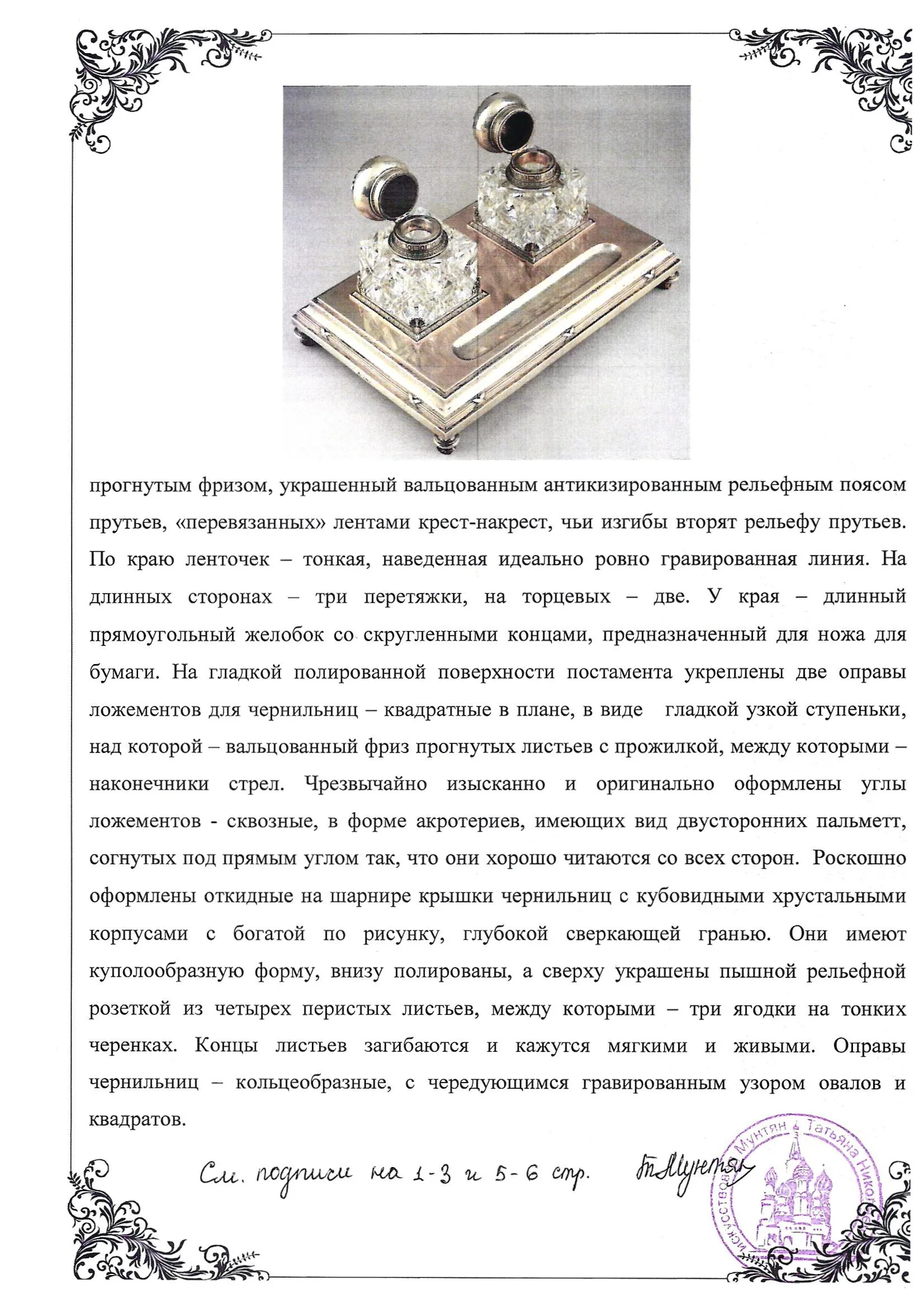 (С экспертизой. Фаберже.) Письменный прибор с двумя подсвечниками. Россия, Санкт-Петербург, фирма Придворного Поставщика К. Фаберже, Первая серебряная Артель, 1910 годы. — фото 15