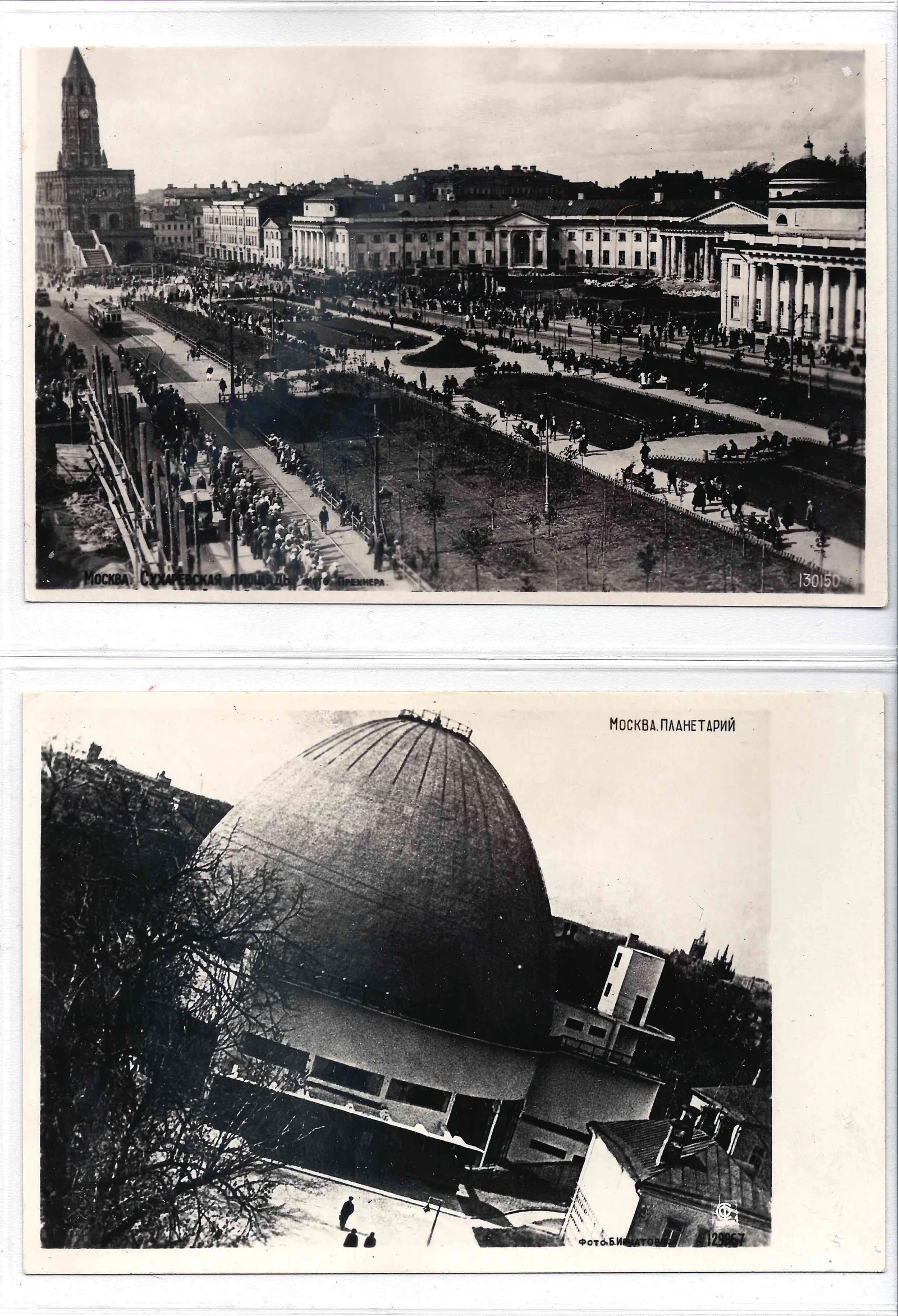 Москва. 5 фотооткрыток. Издание «Союзфото», 1932. — фото 2