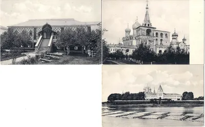 Кострома. 3 открытки «Ипатьевский монастырь». Издание М.П. Дмитриева, 1913.